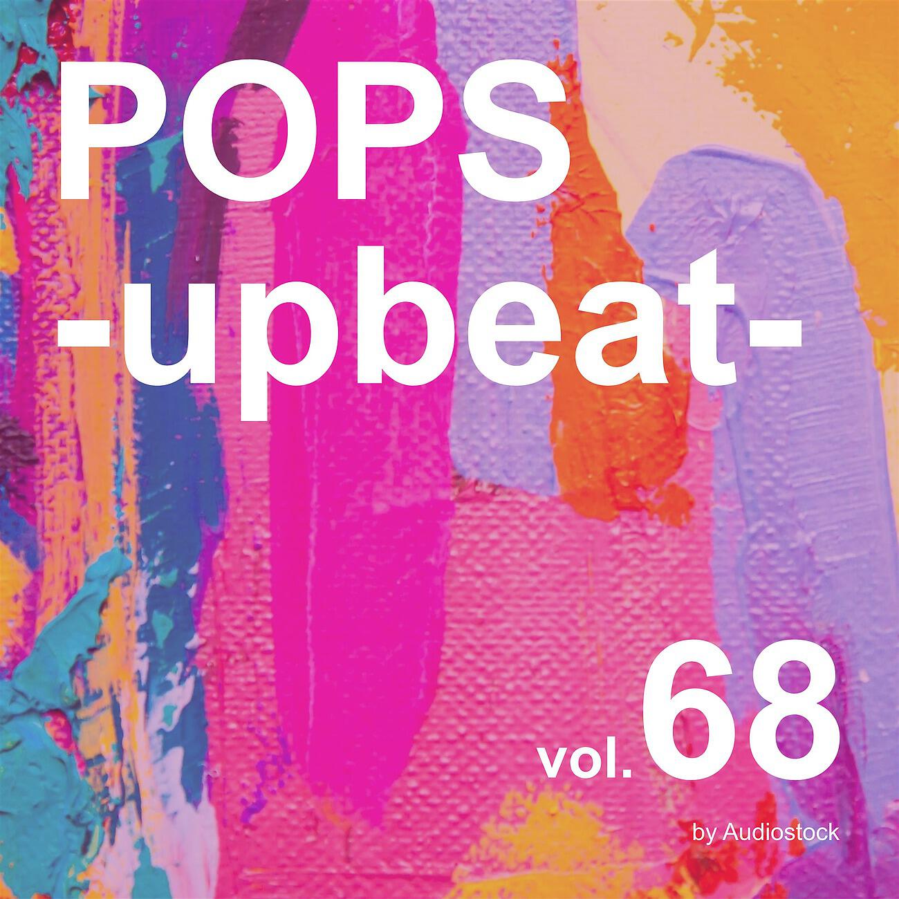 Релиз POPS -upbeat-, Vol. 68 -Instrumental BGM- by Audiostock