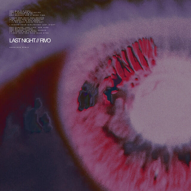 Волна по релизу