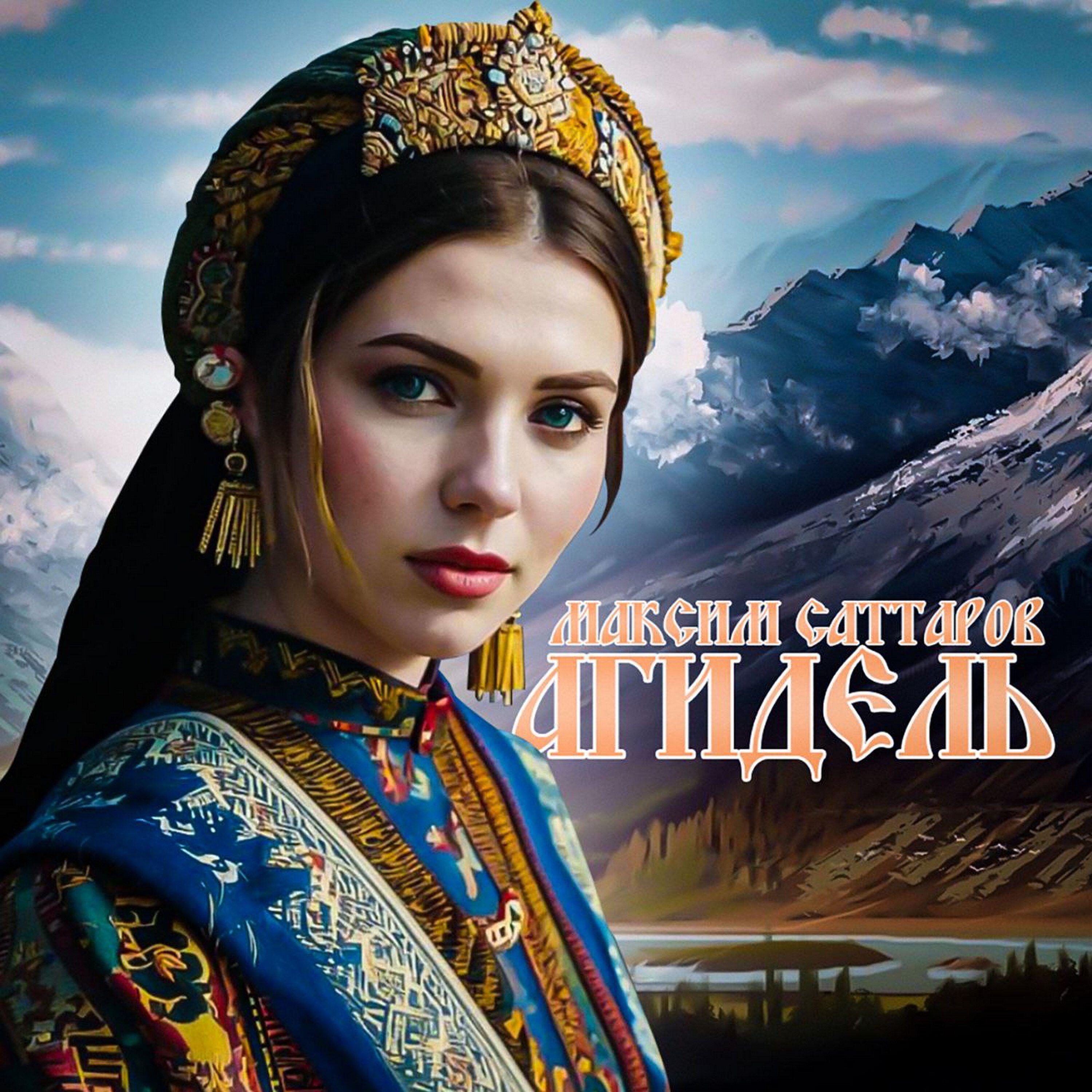 Релиз Агидель