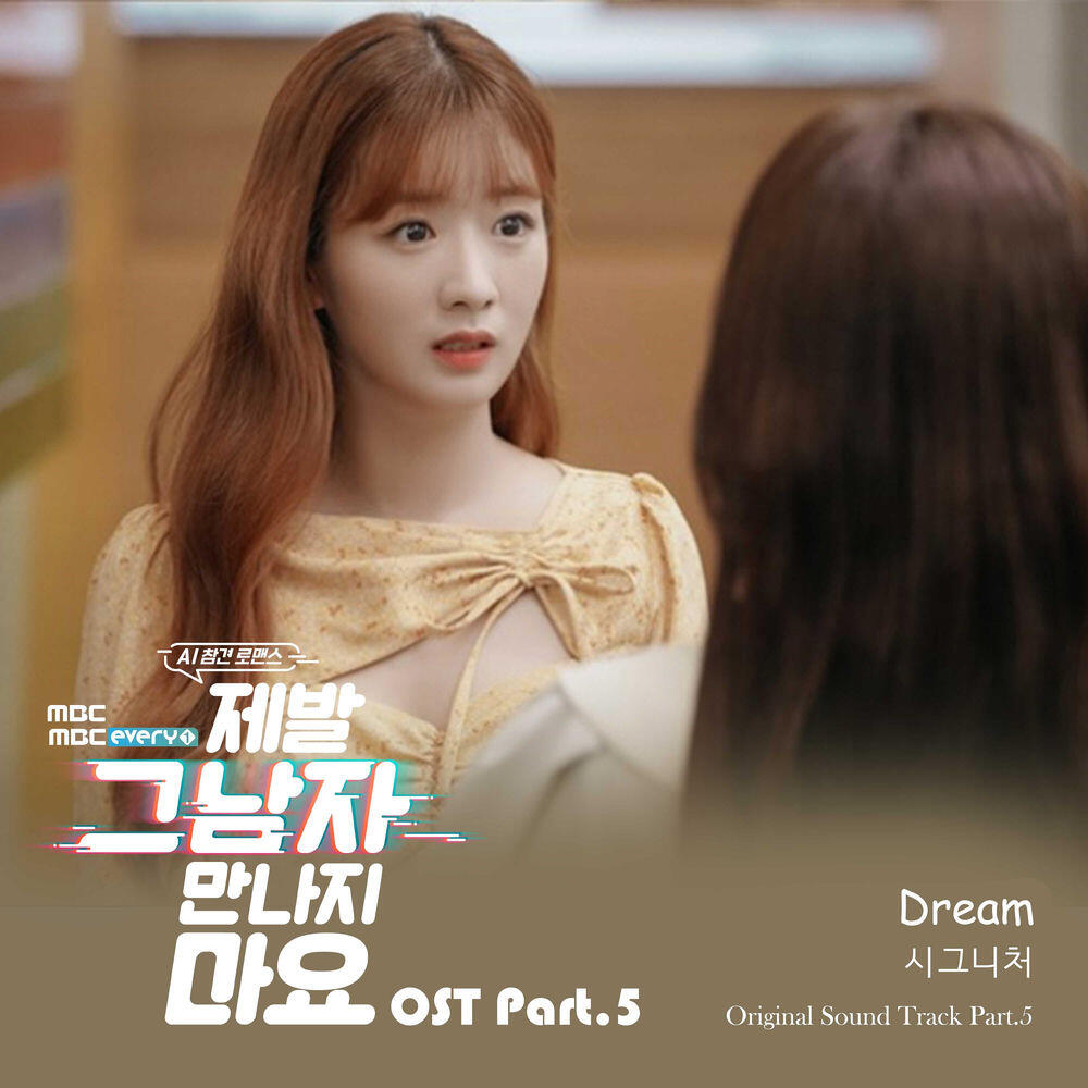 Релиз Please don't meet him (Original Television Soundtrack), Pt.5