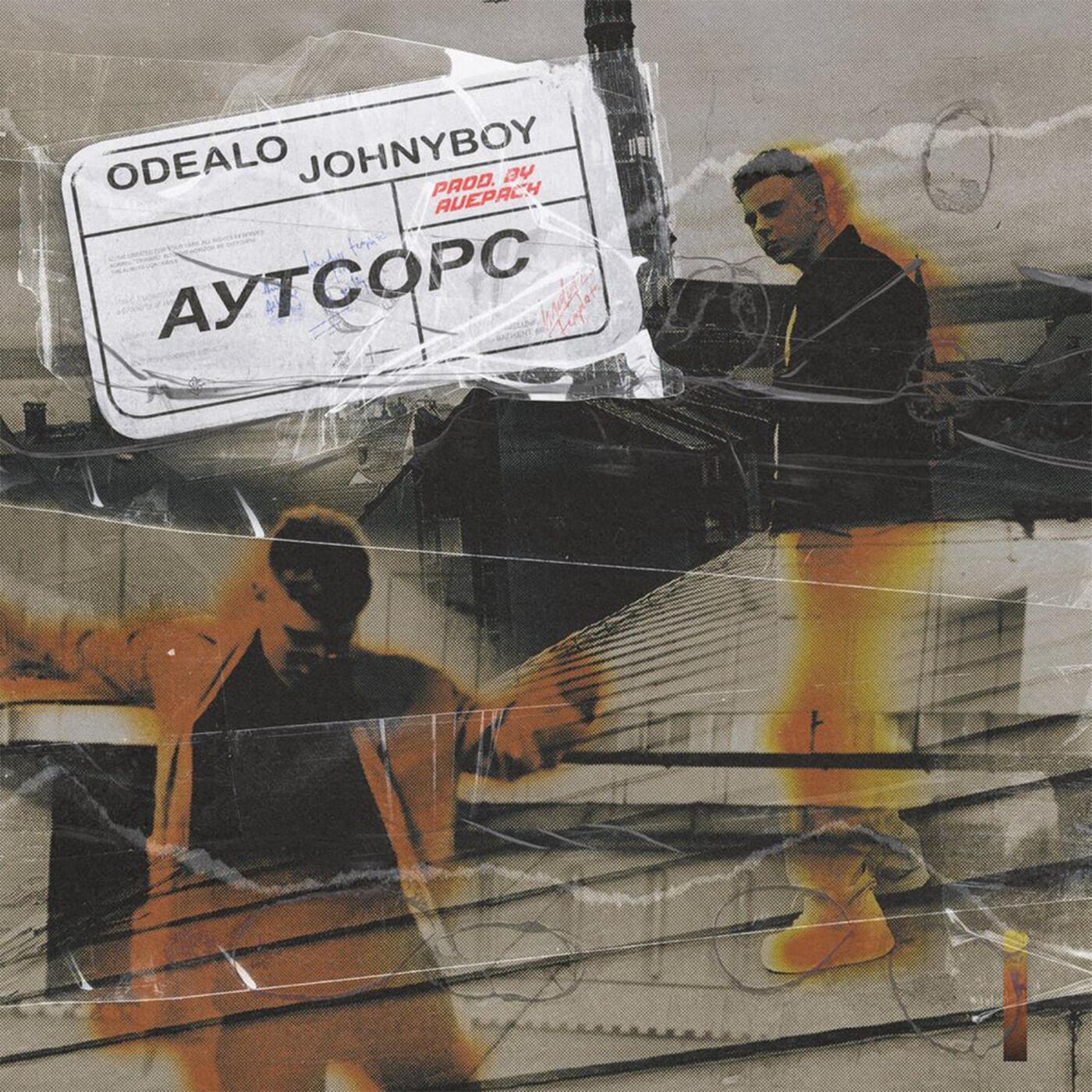 Релиз Аутсорс