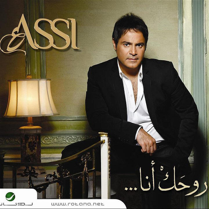 Assi Al Hallani