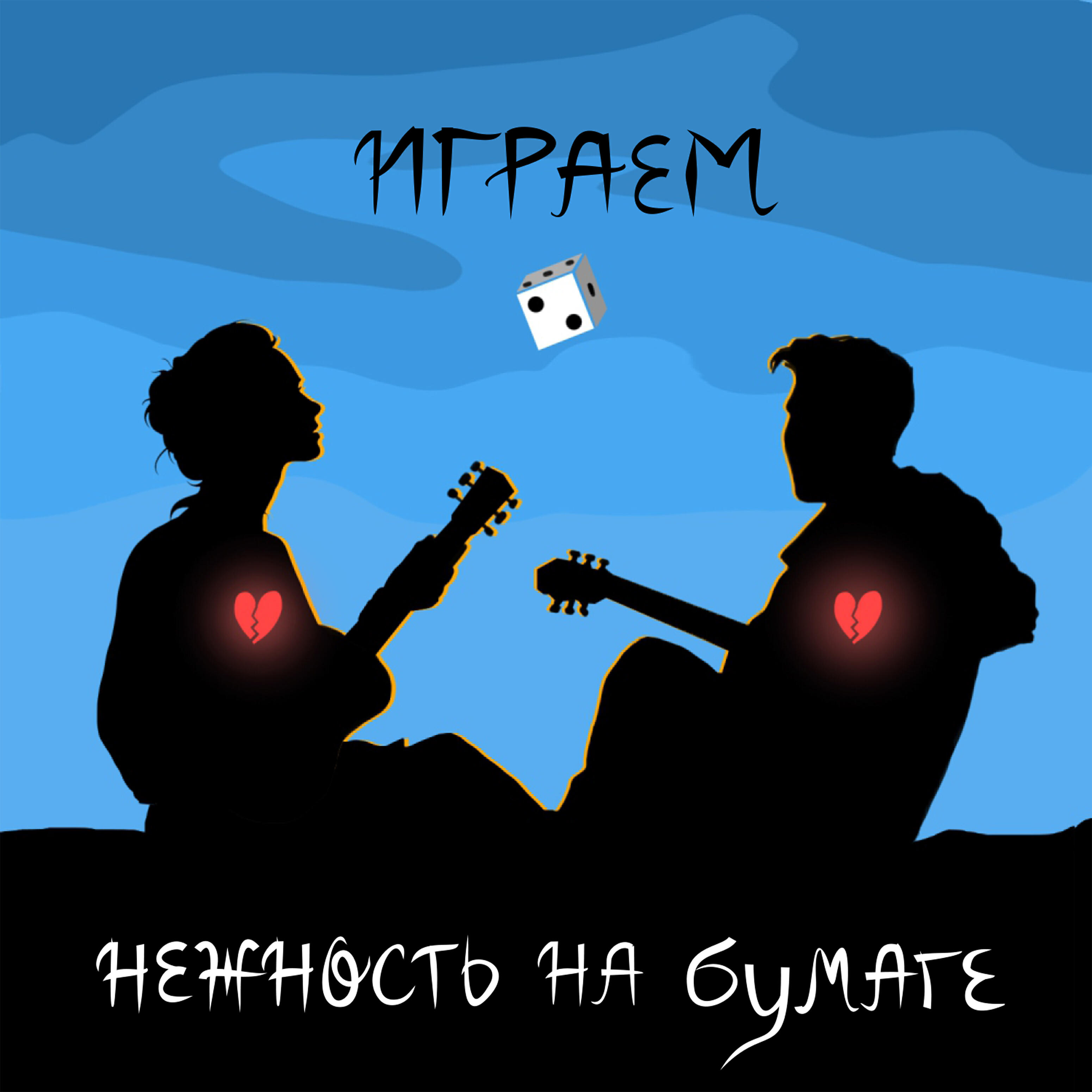 Волна по релизу