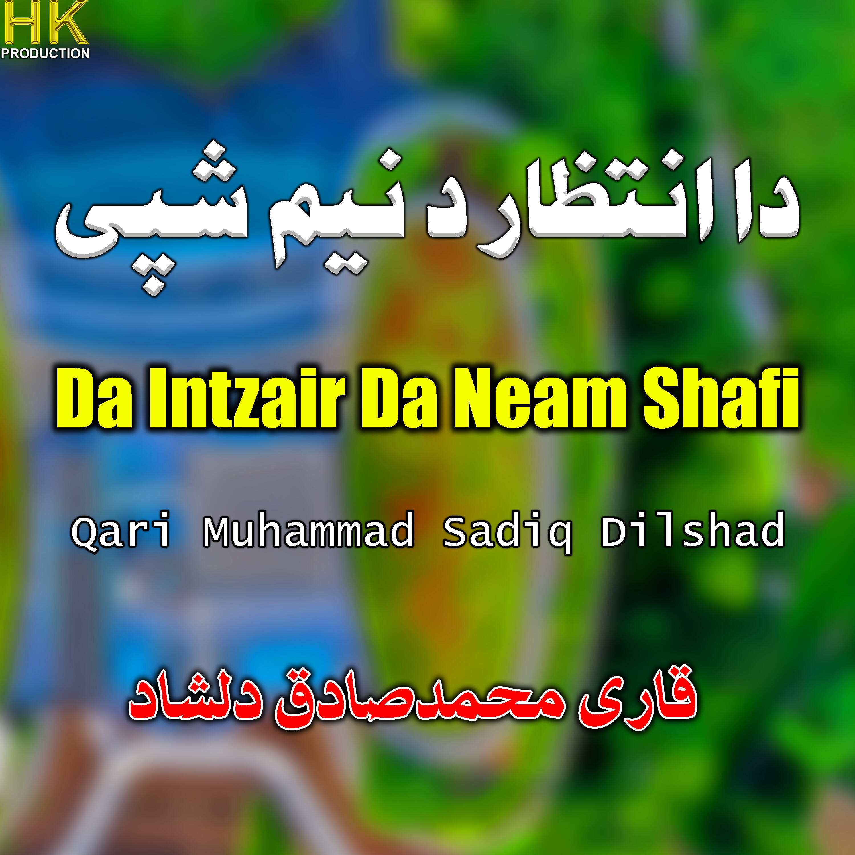 Релиз Da Intzair Da Neam Shafi