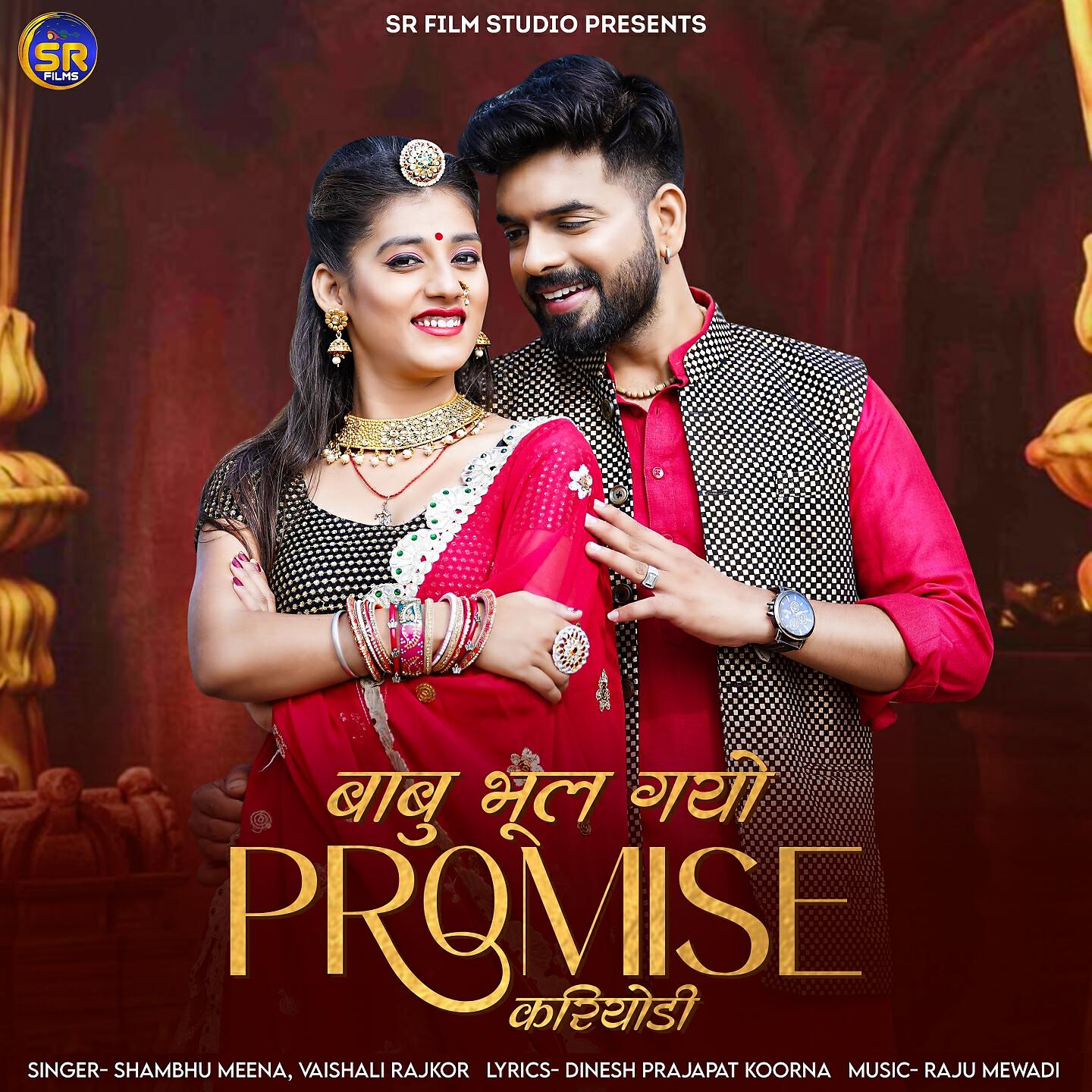Релиз Babu Bhul Gayo Promise Kariyodi