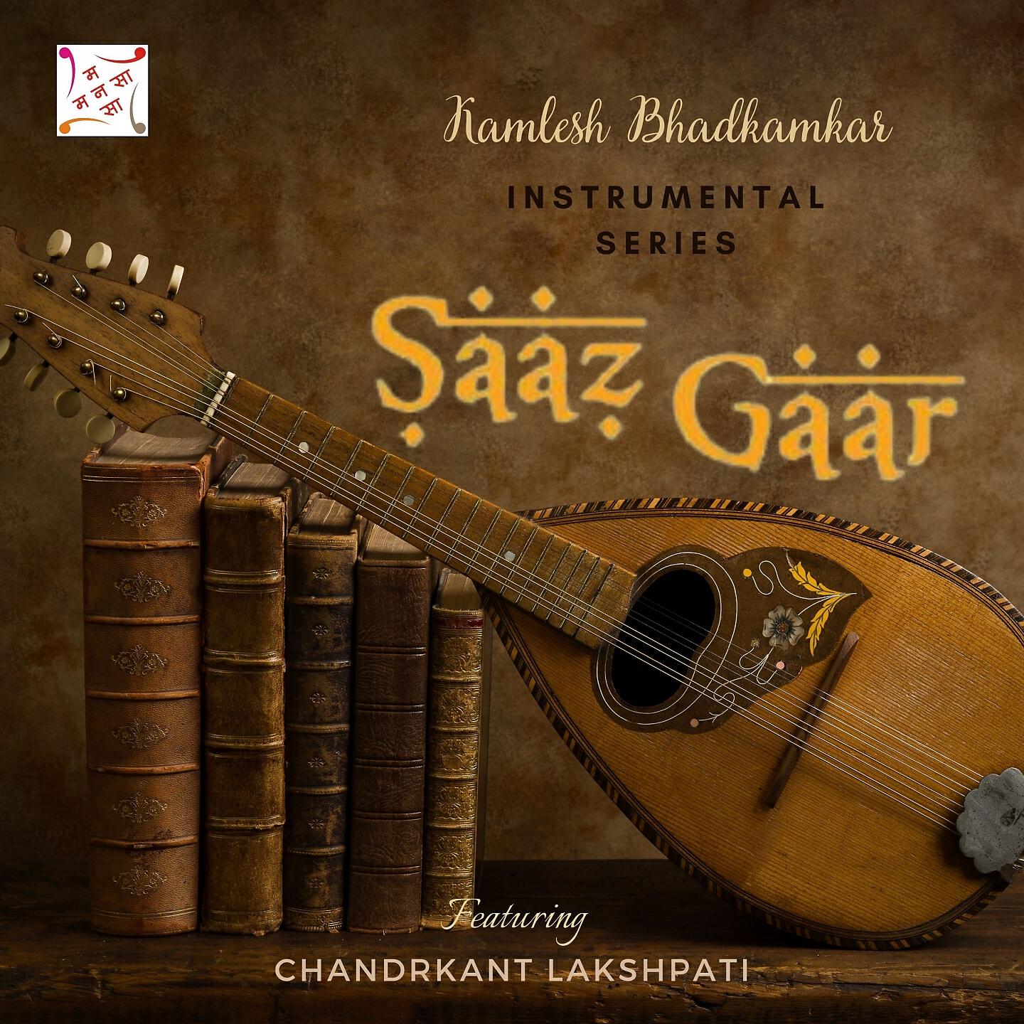 Релиз SAAZ GAAR
