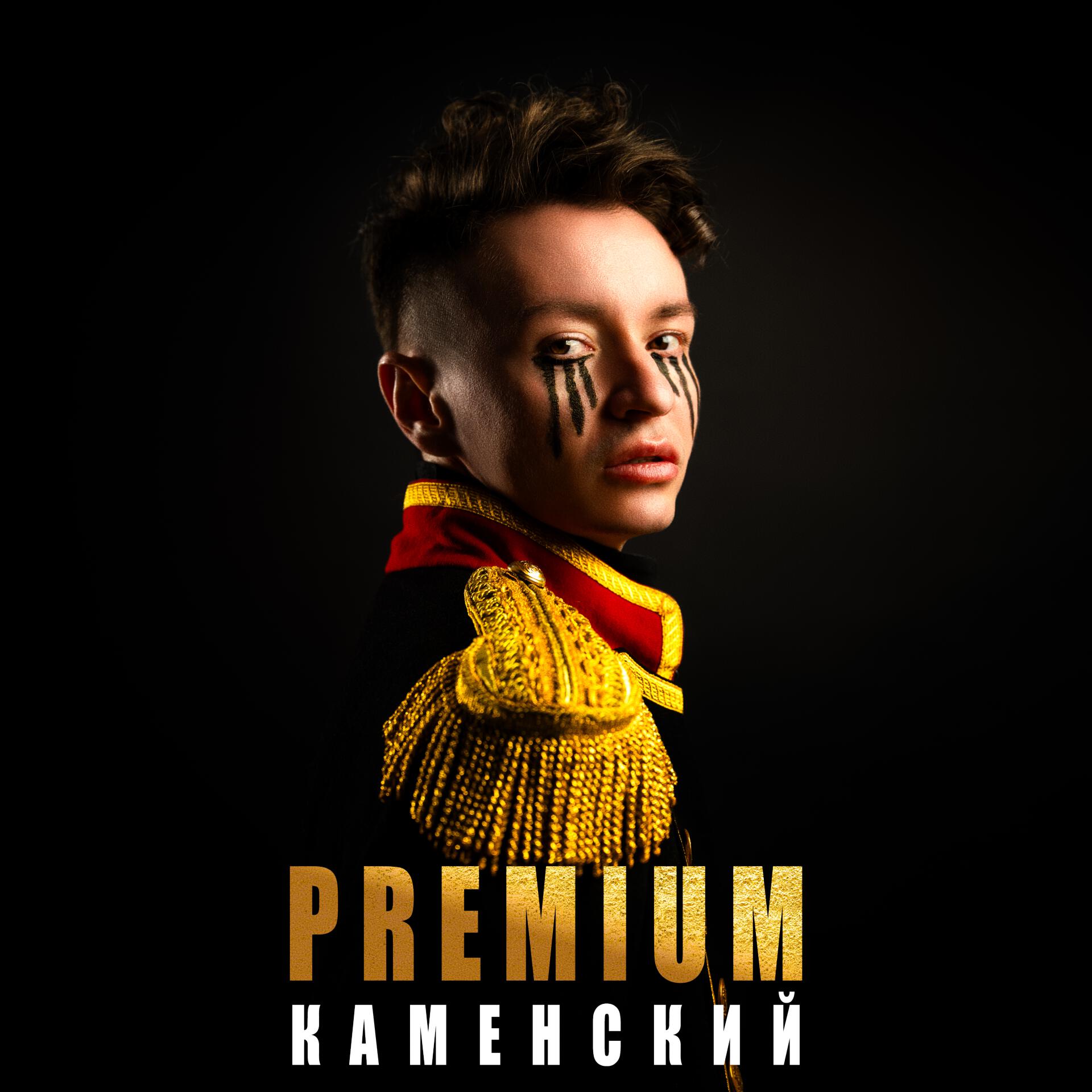 Релиз PREMIUM