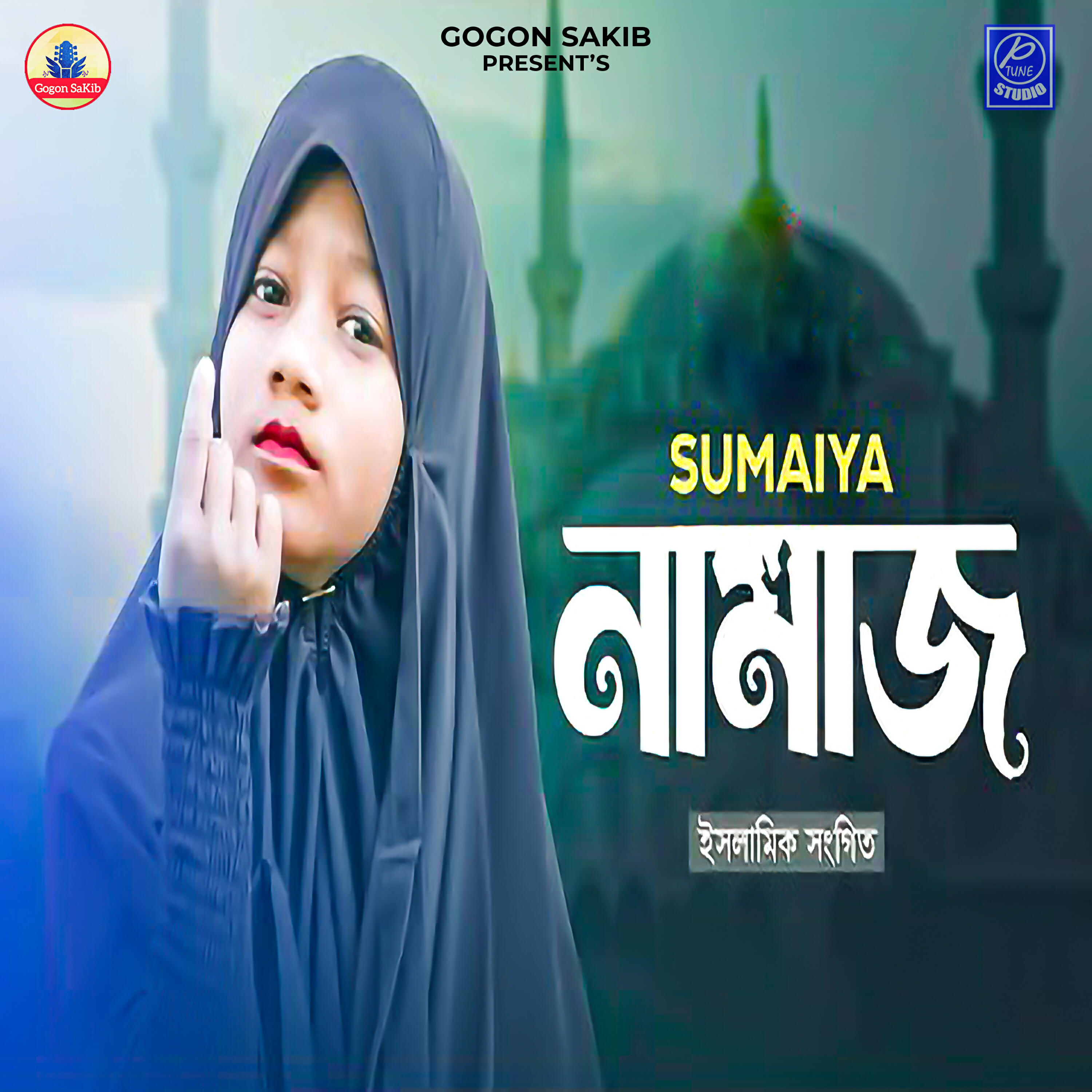 Релиз Namaz