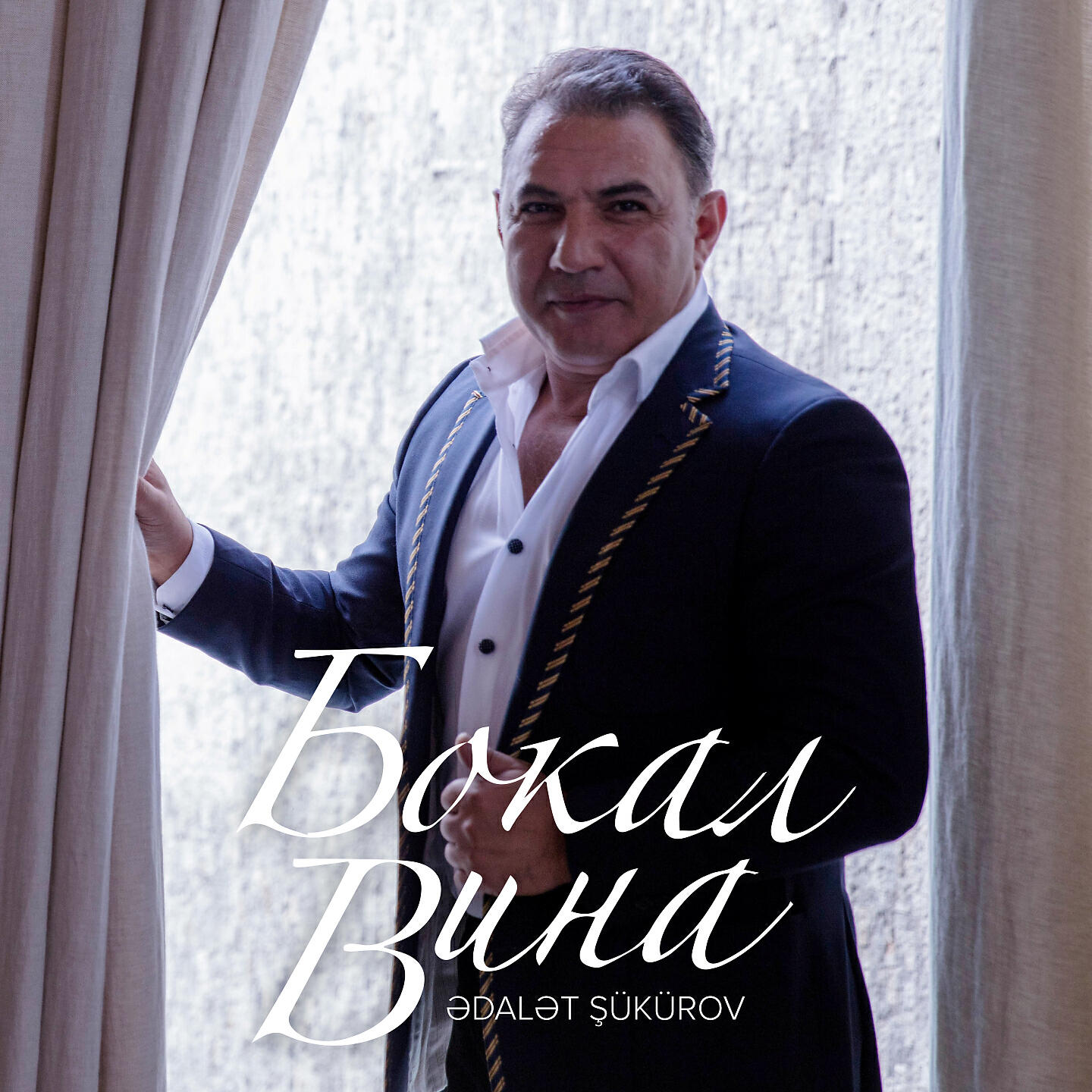 Релиз Бокал Вина