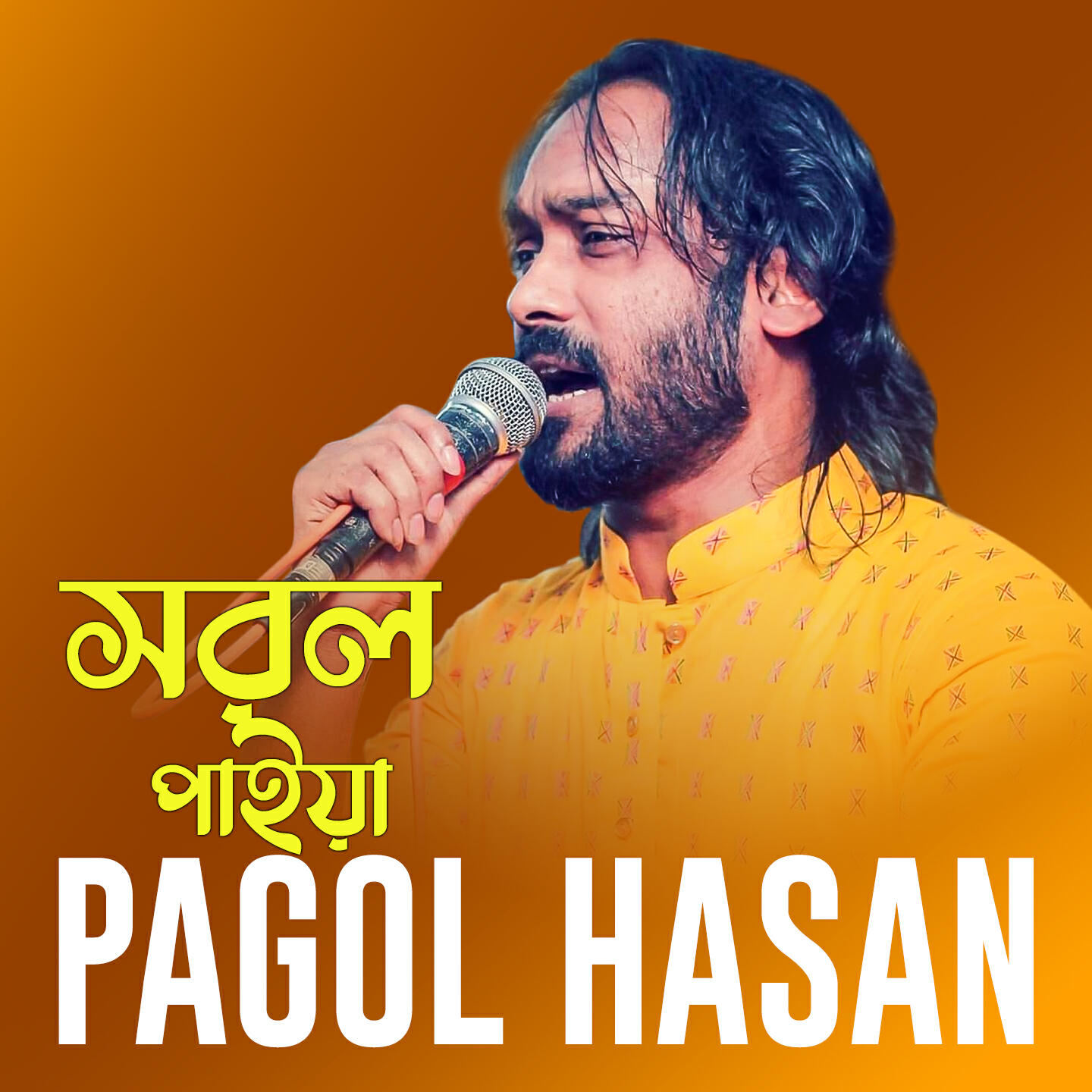 Релиз Shorol Paiya