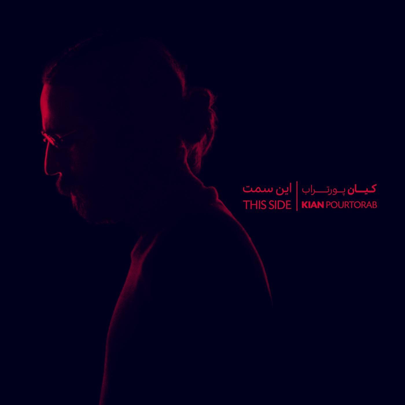 Релиз This Side
