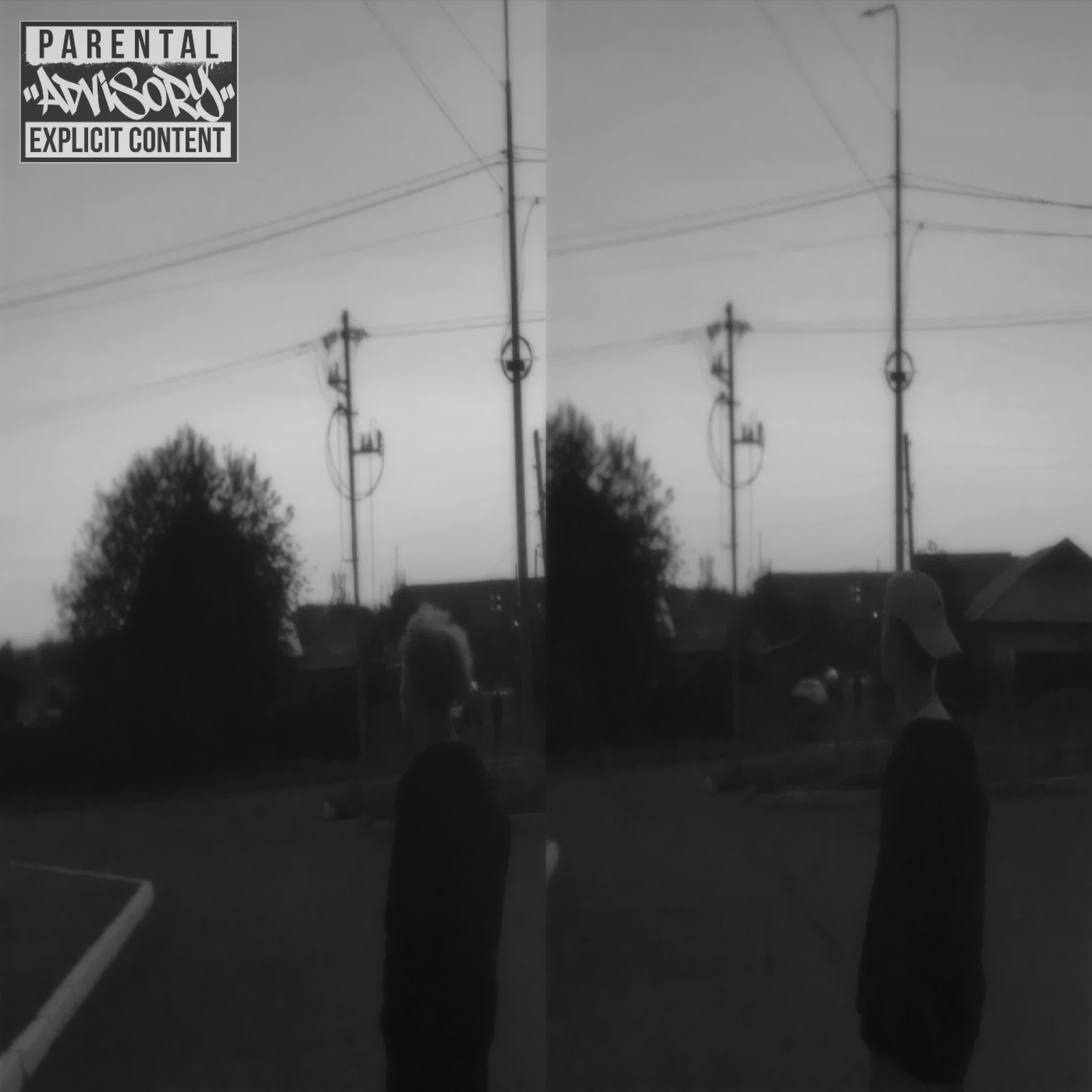 Релиз Спокойный