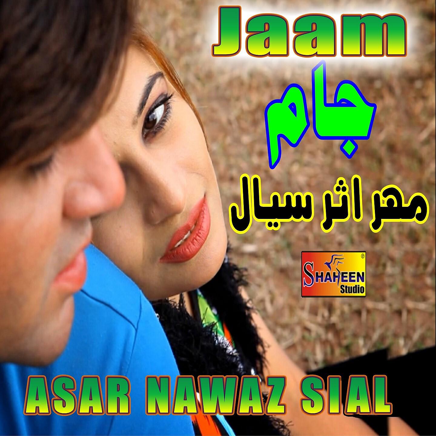 Релиз Jaam