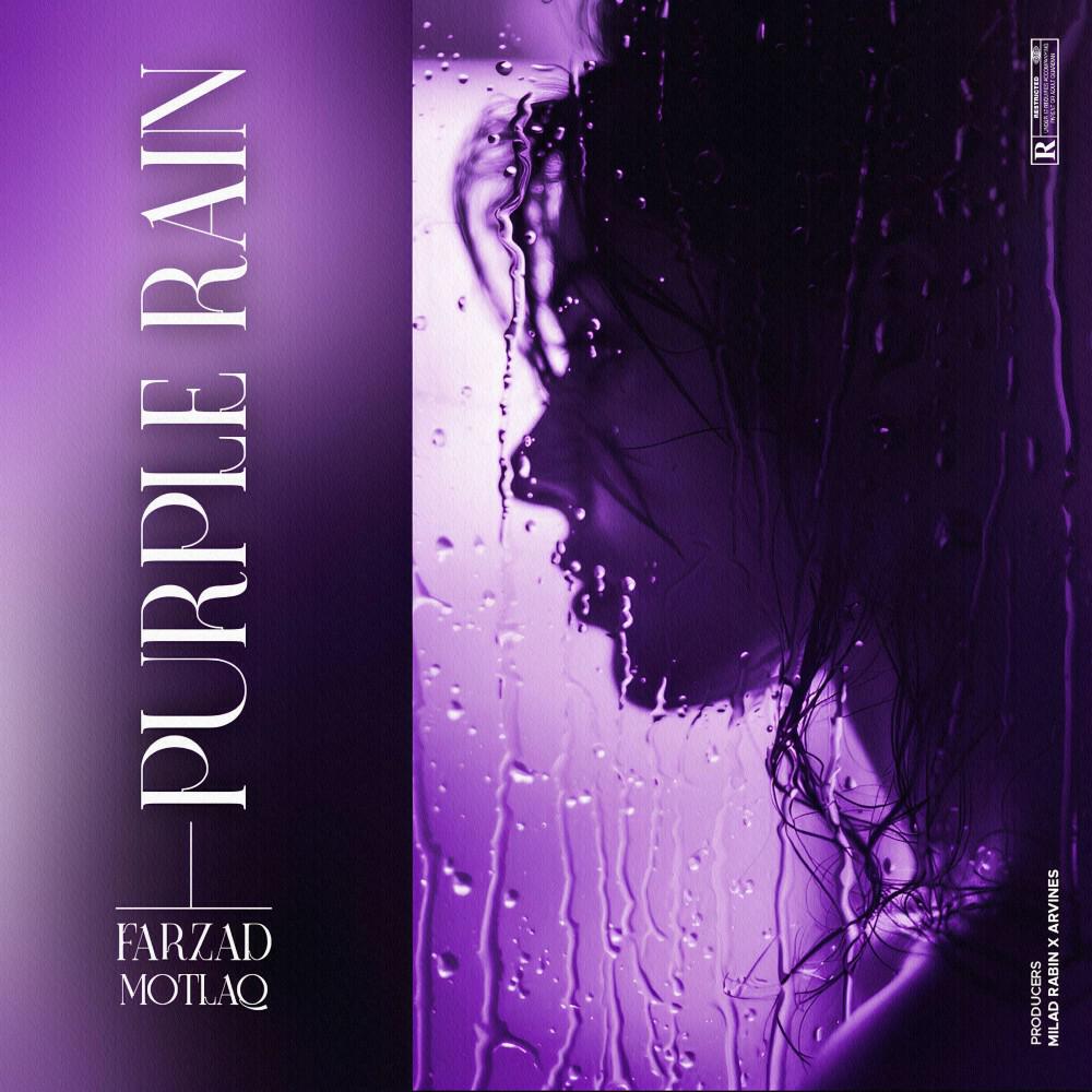 Релиз Purple Rain