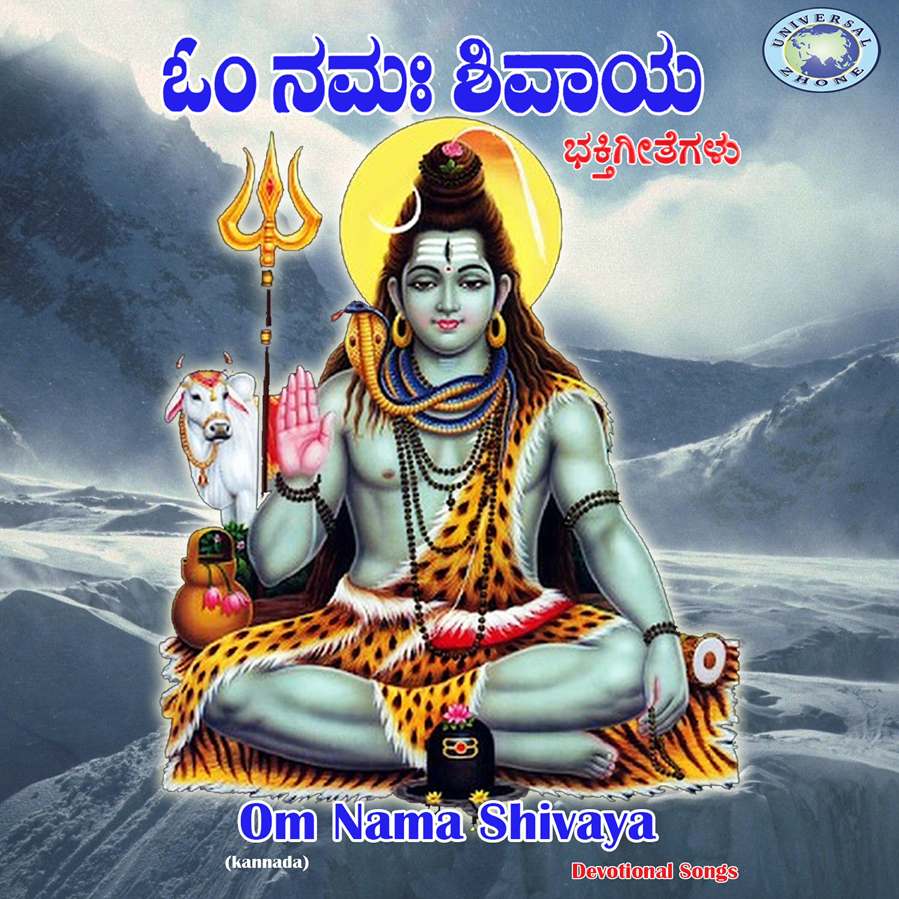 Chandrika Guru