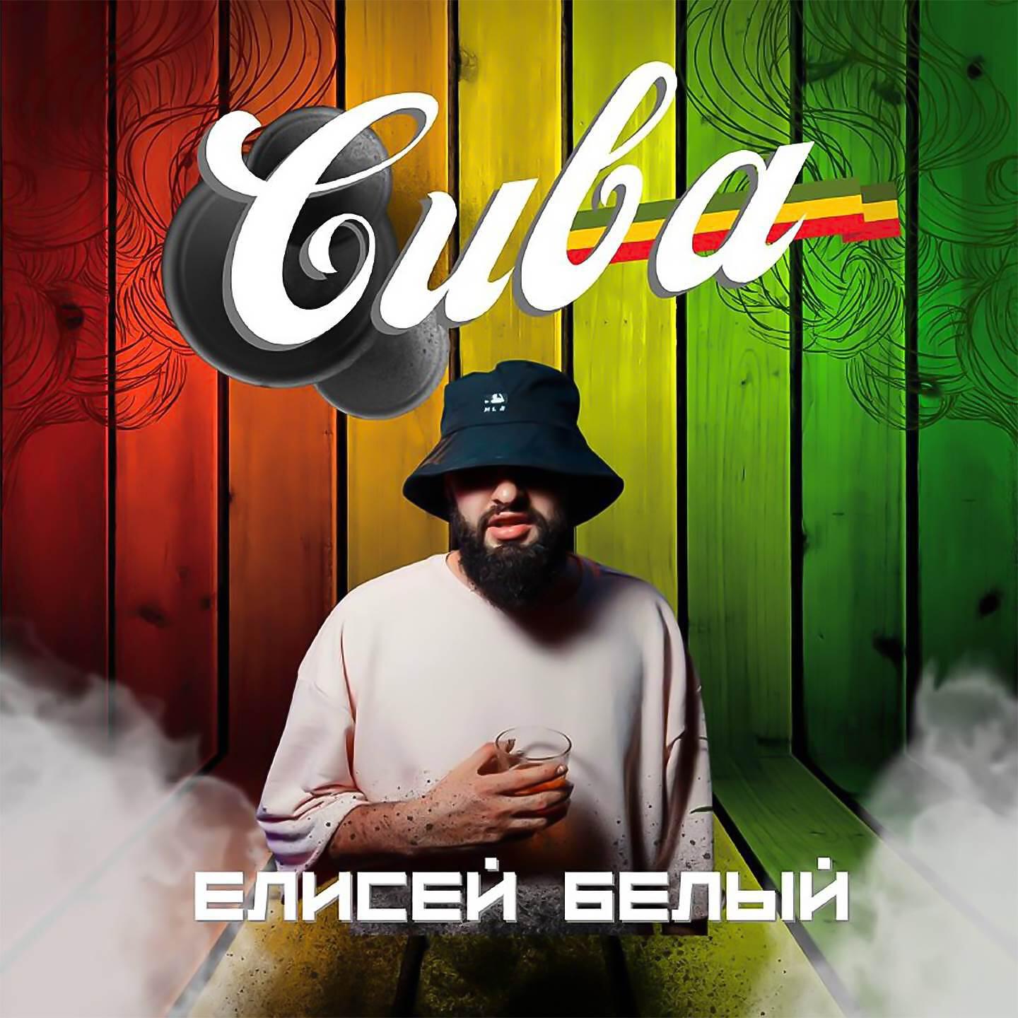 Релиз Cuba