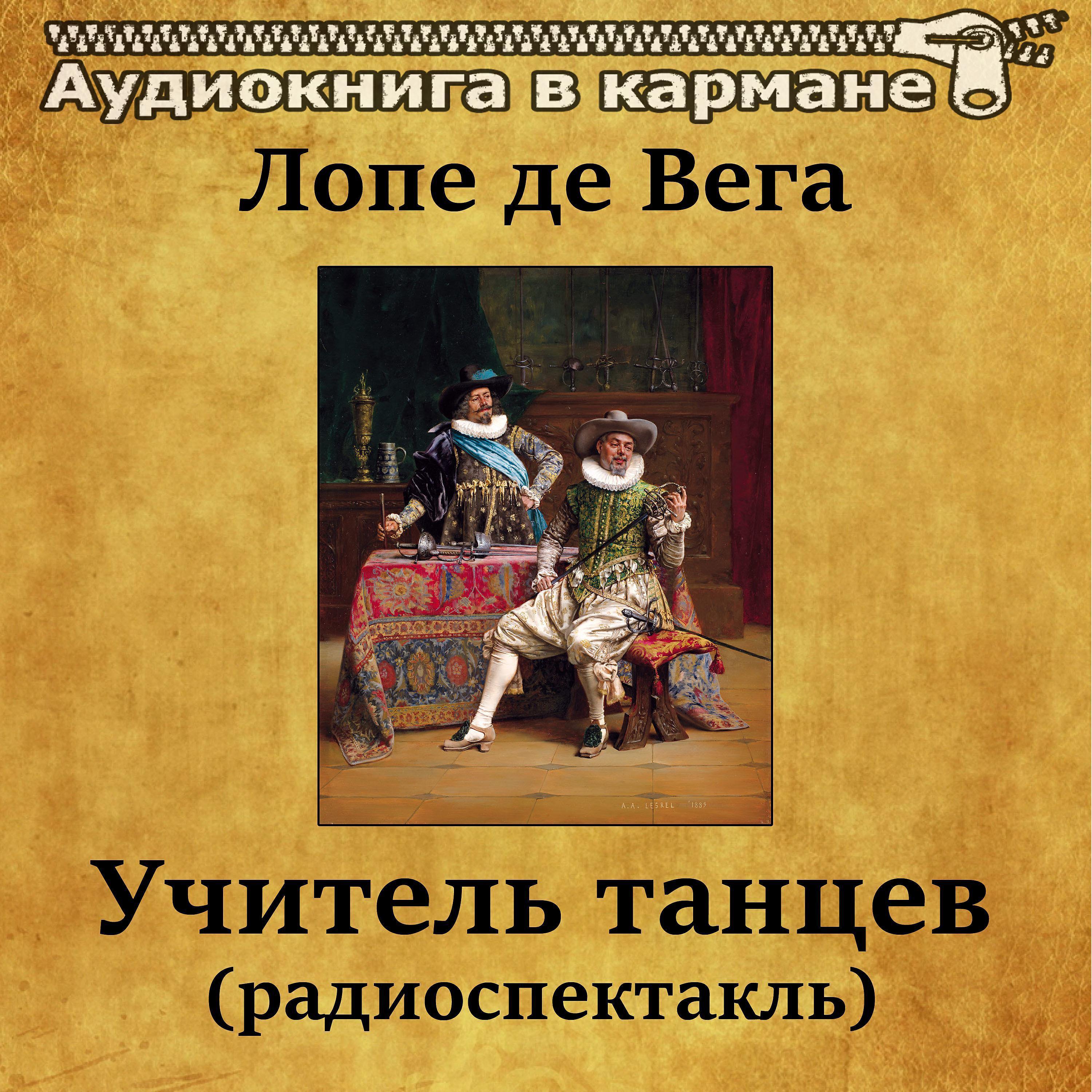 Владимир Зельдин