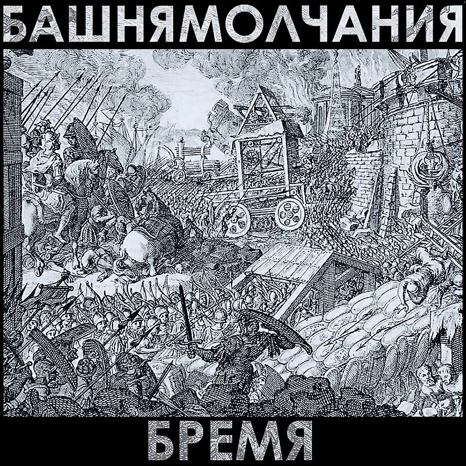 Обложка трека
