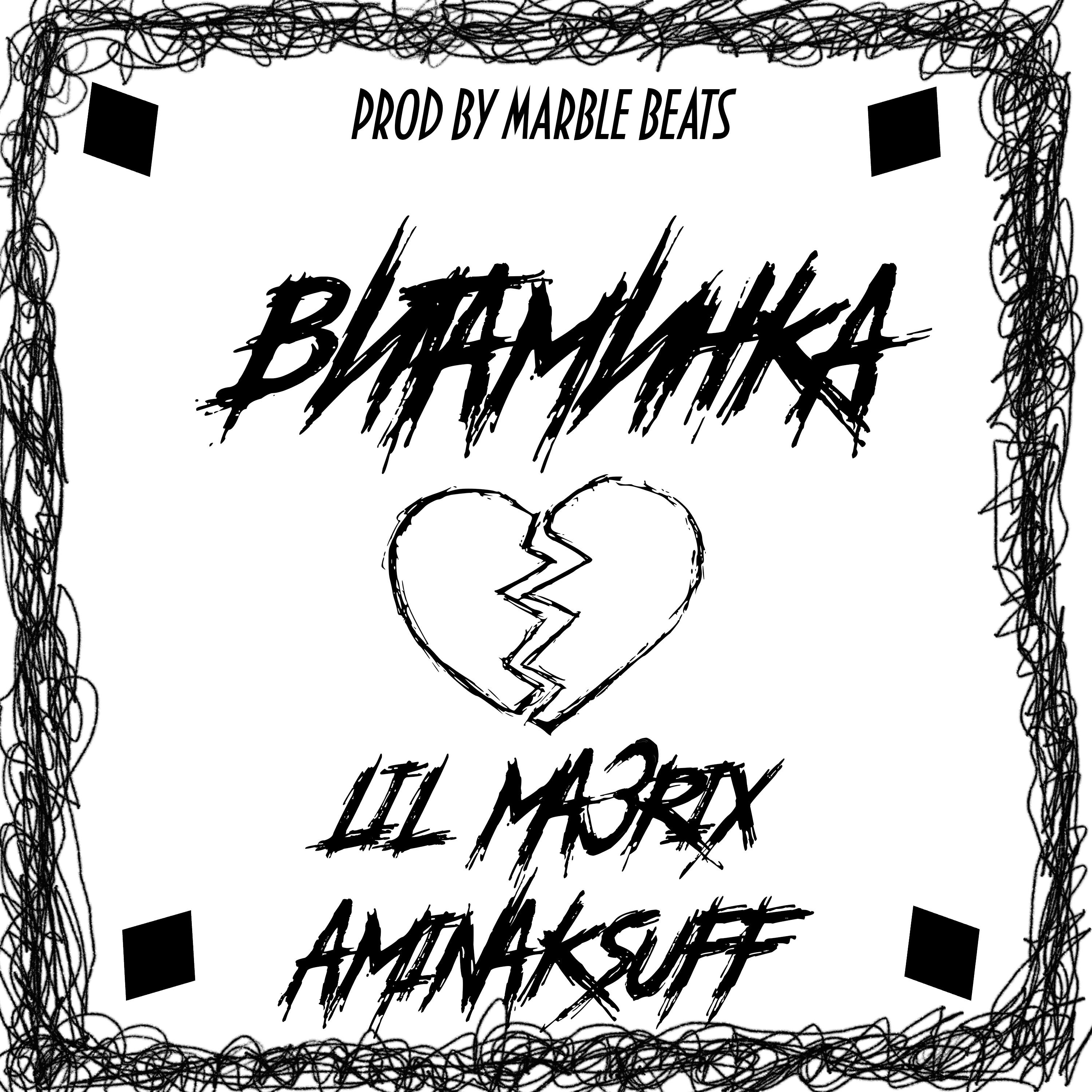 Релиз Витаминка
