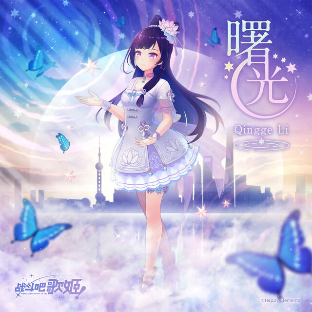 Релиз Shu Guang