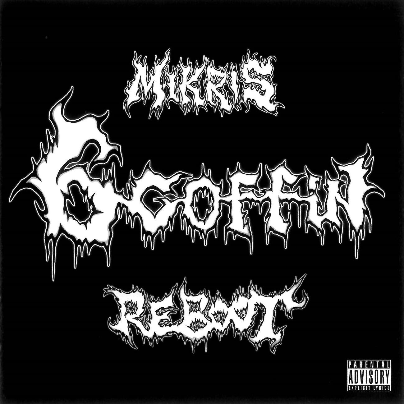 Релиз 6 COFFIN REBOOT