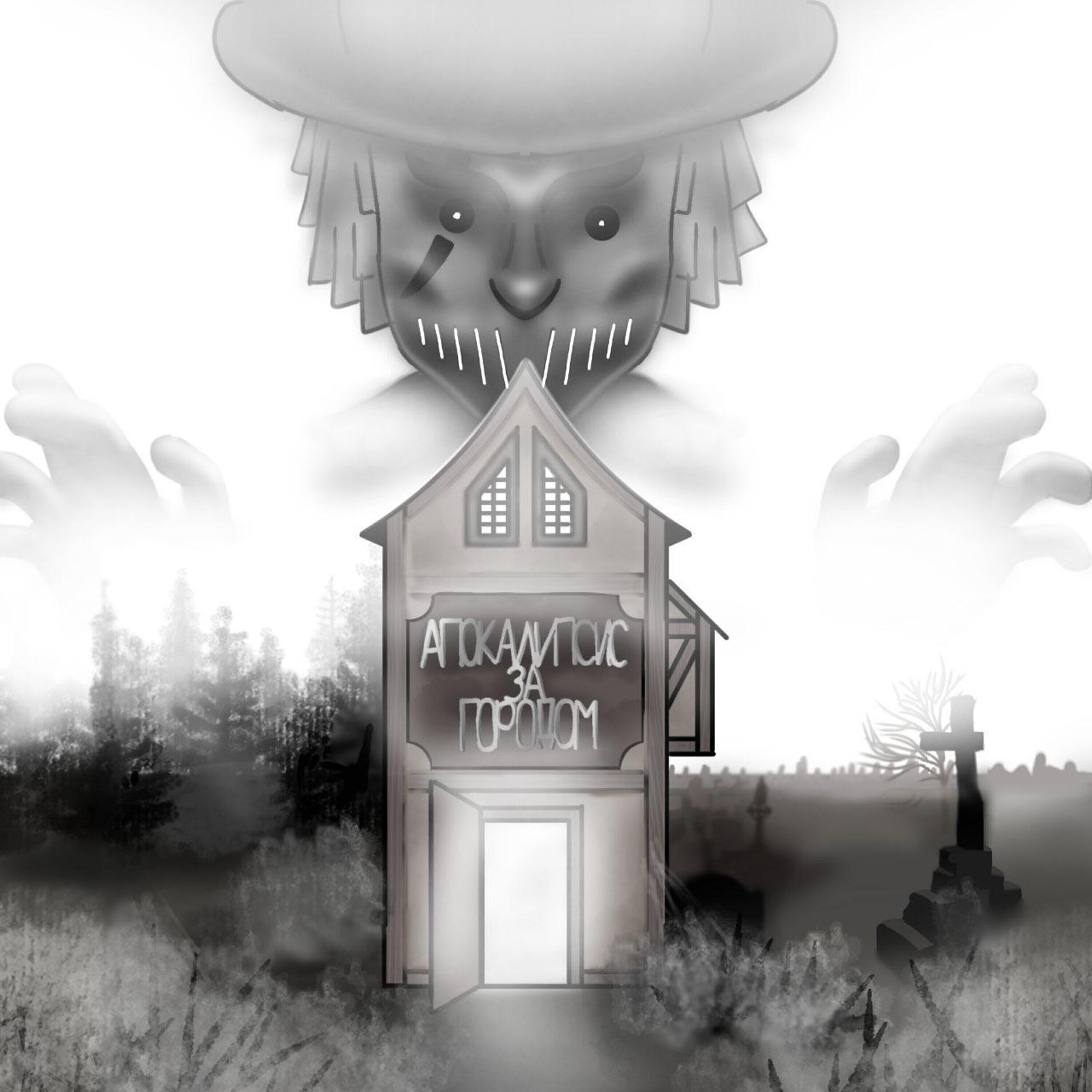 АнтиШакалы