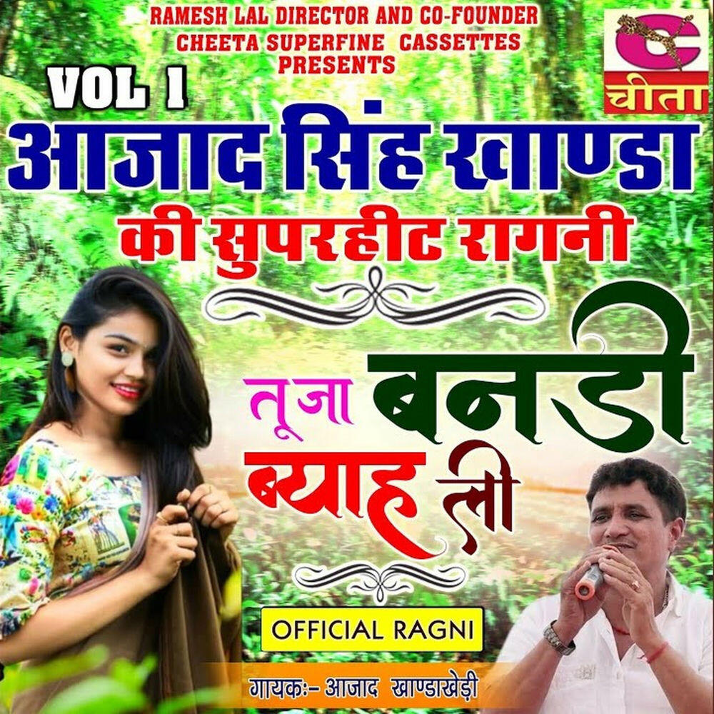 Aajad Singh Khandakheri