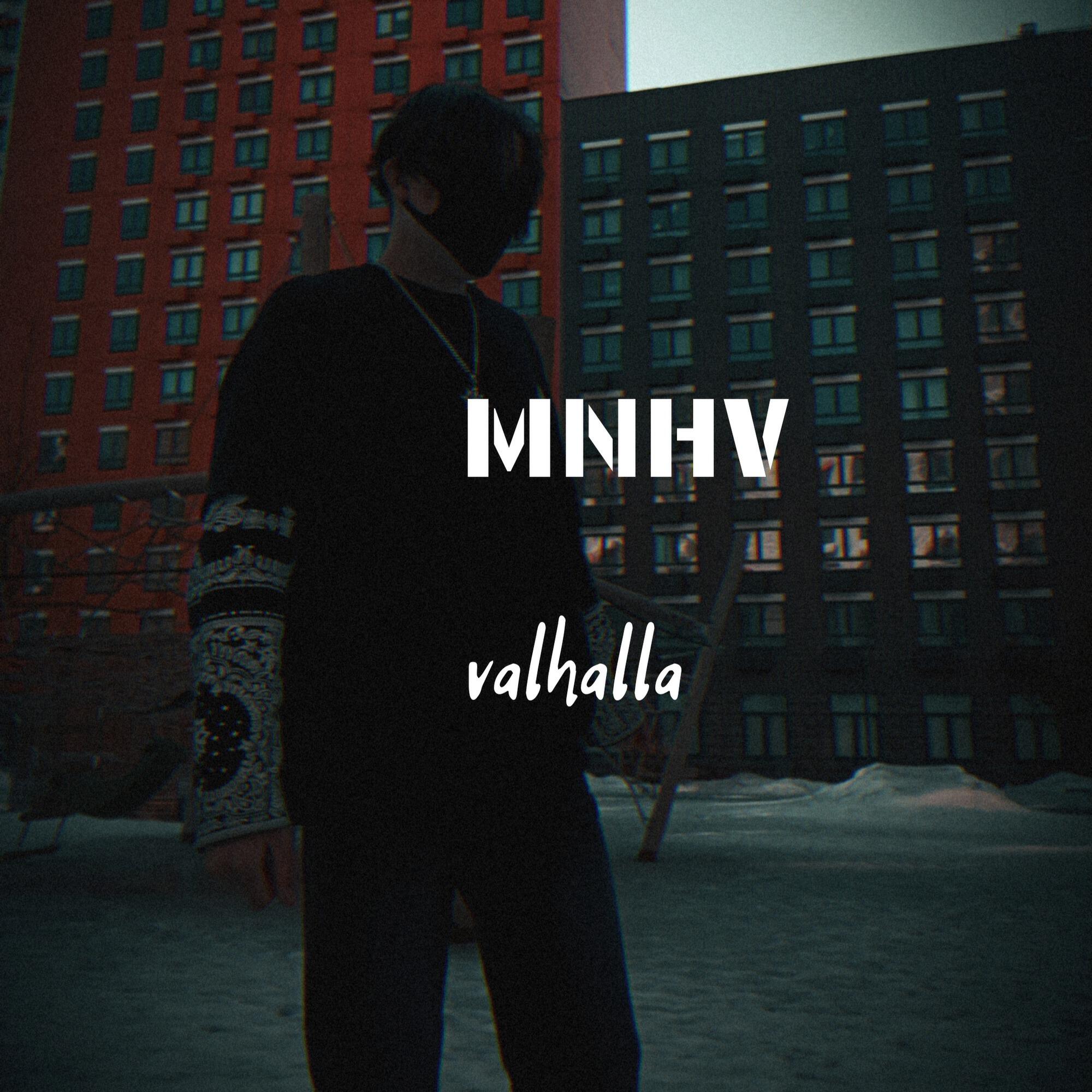 Релиз Valhalla
