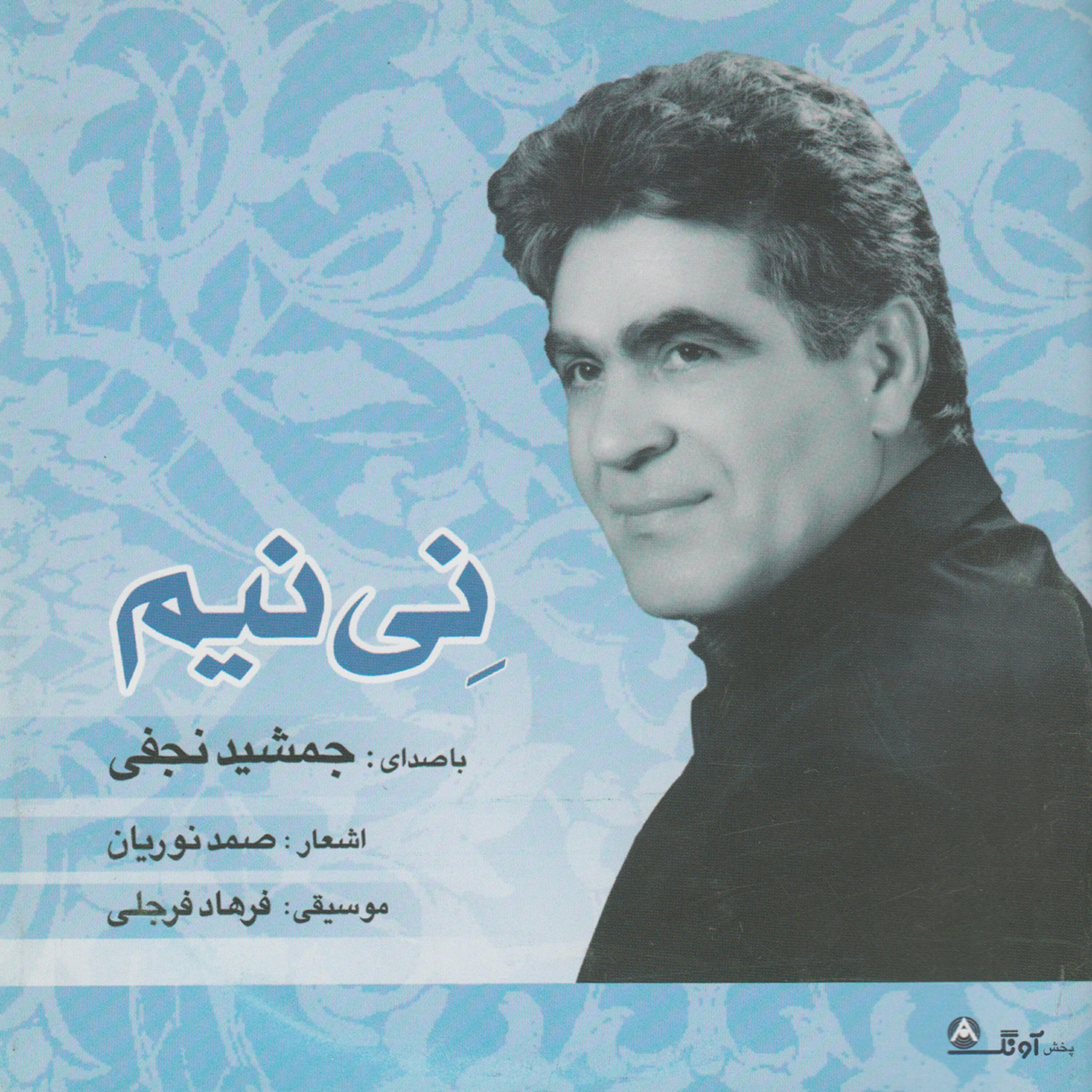 Релиз Ney Nim - Music of Azerbaijan