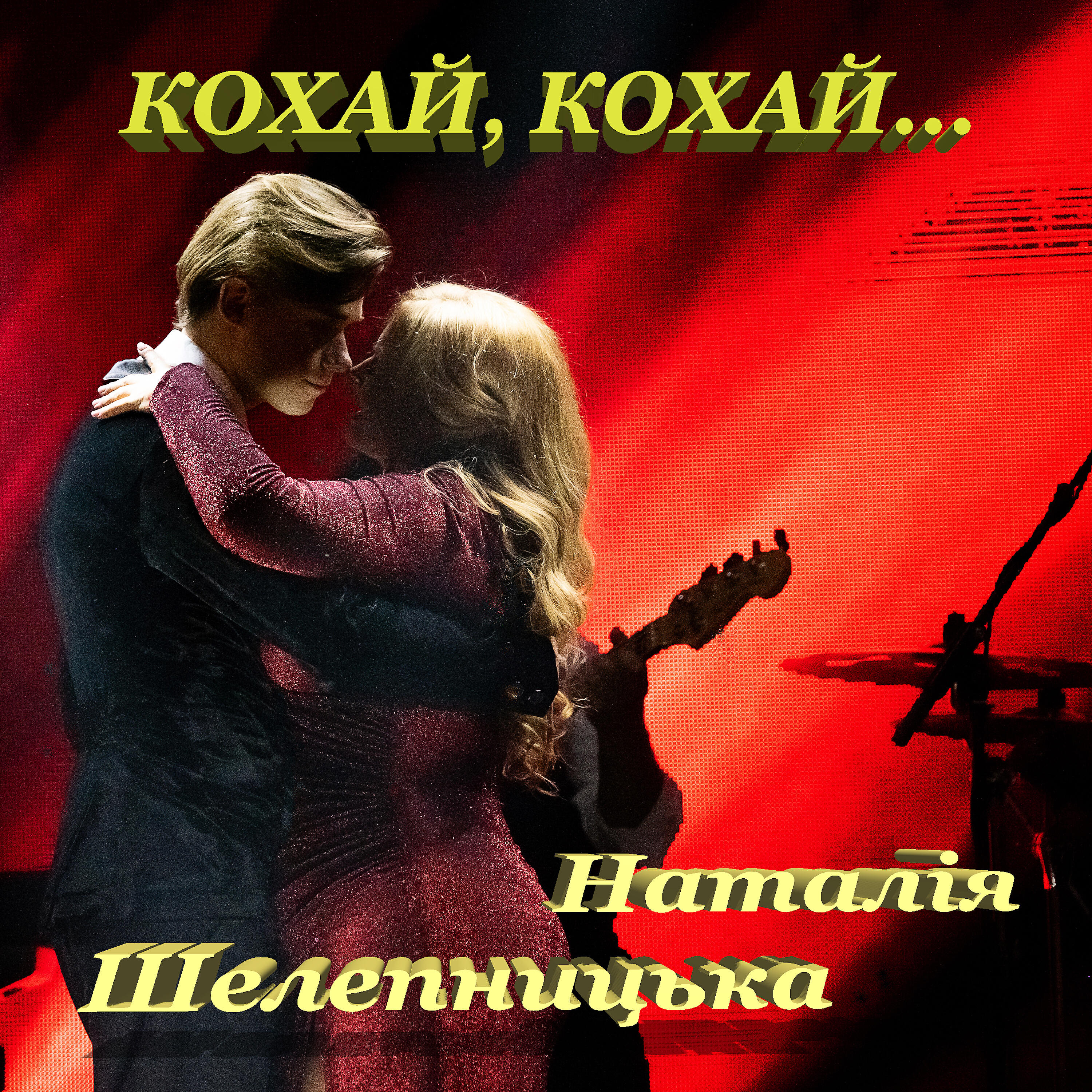 Релиз Кохай, кохай