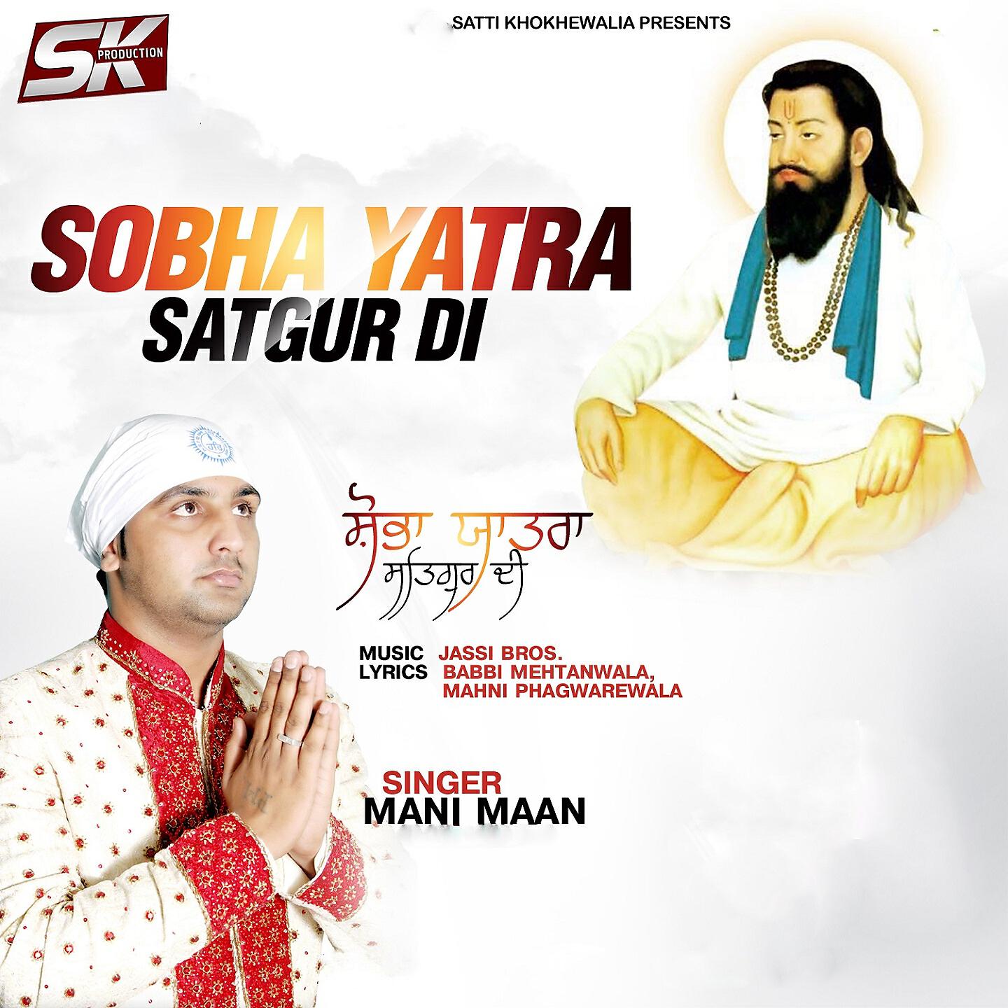 Релиз Sobha Yatra Satgur Di