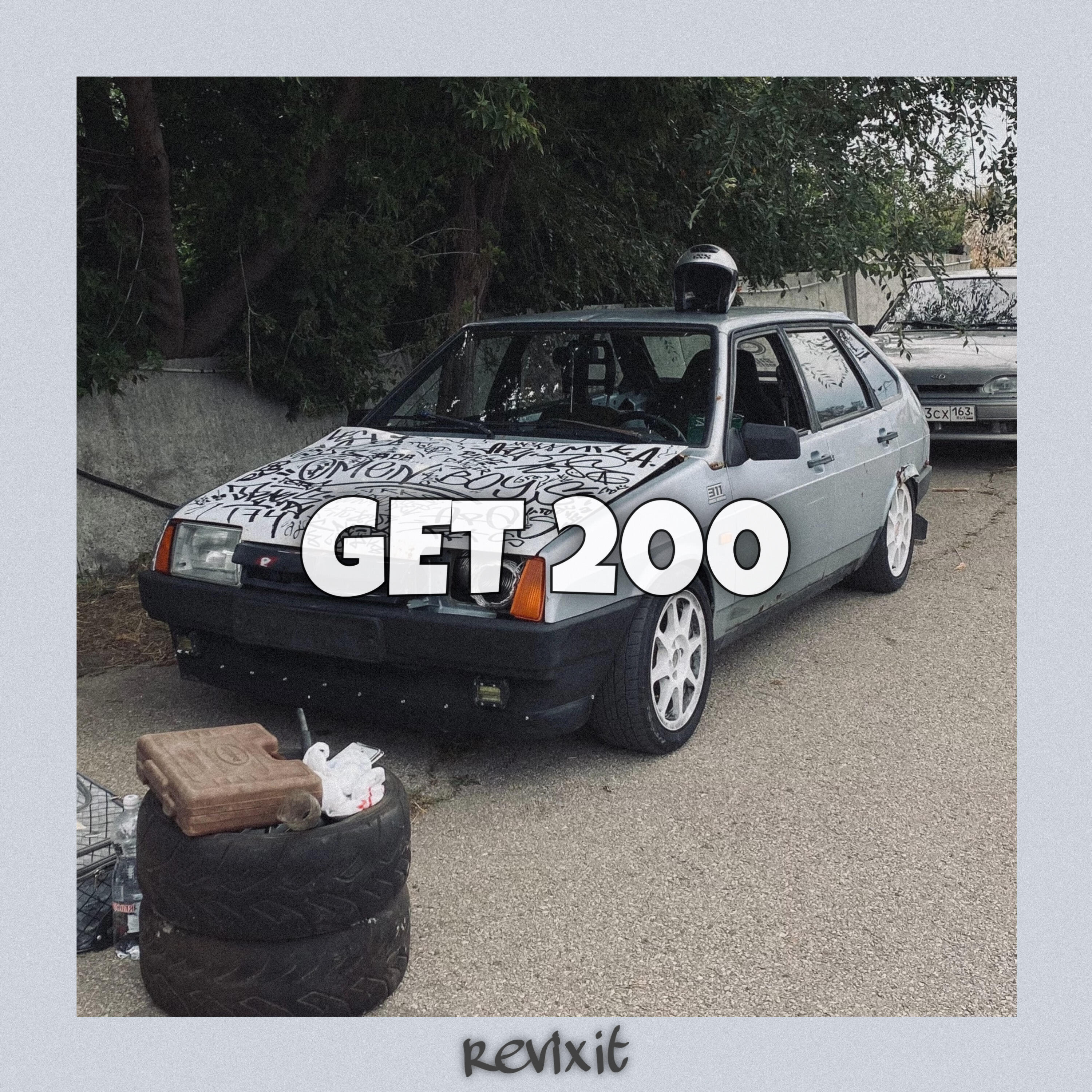 Релиз GET 200
