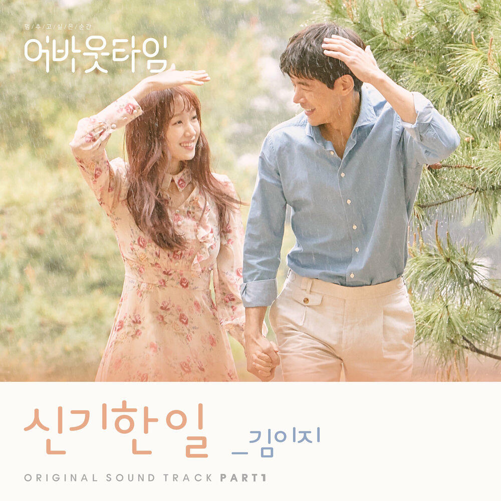 Релиз About Time, Pt. 1 (Original Television Soundtrack)