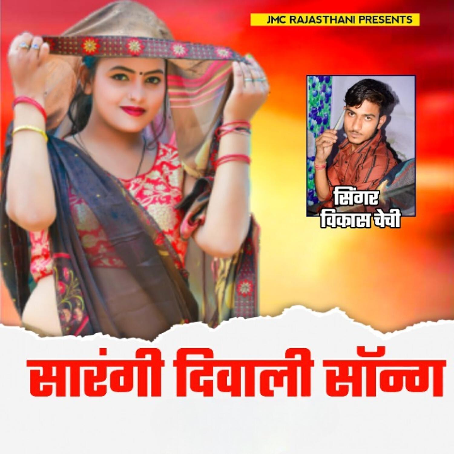 Релиз Sarangi Diwali Song