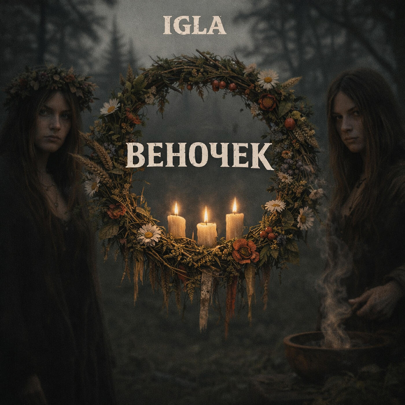 Релиз Venochek