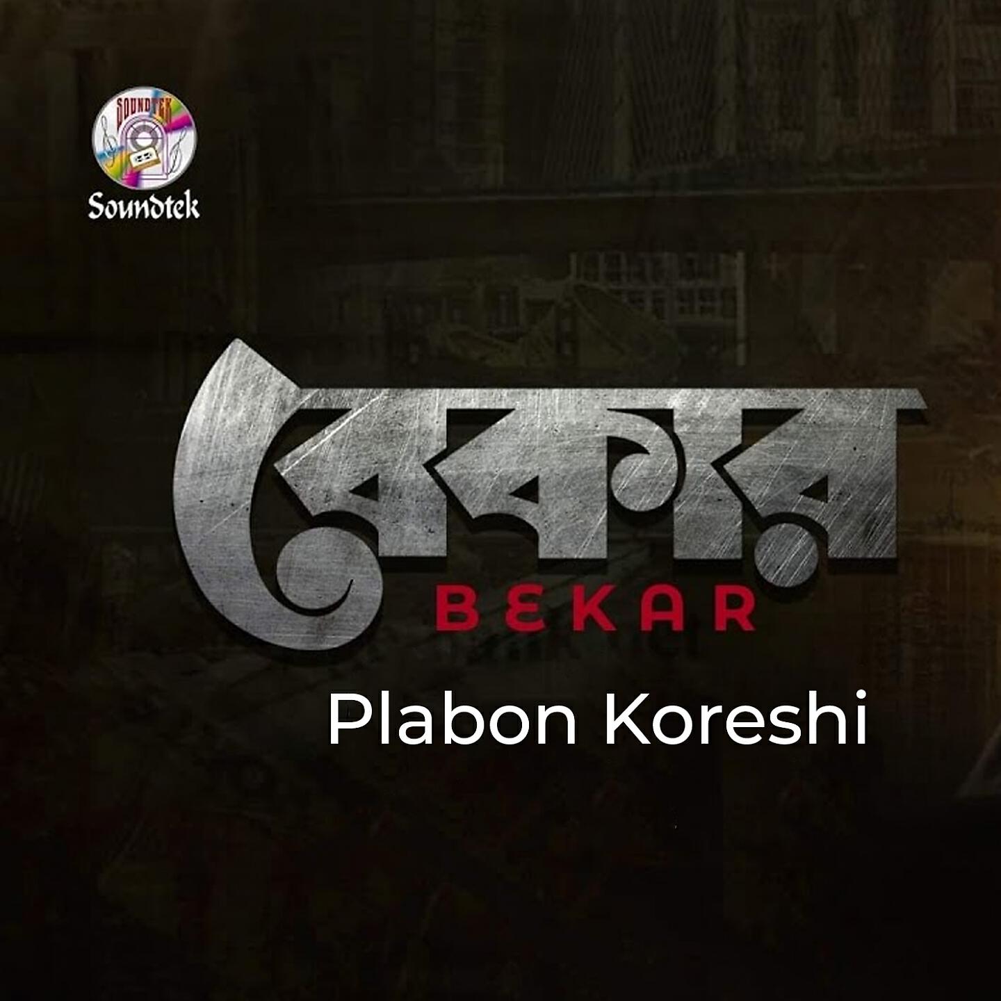 Релиз Bekar