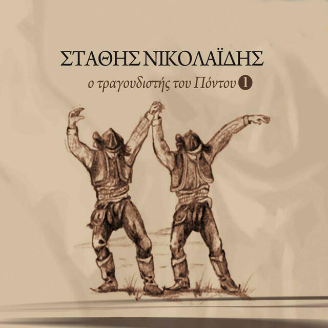 Обложка альбома