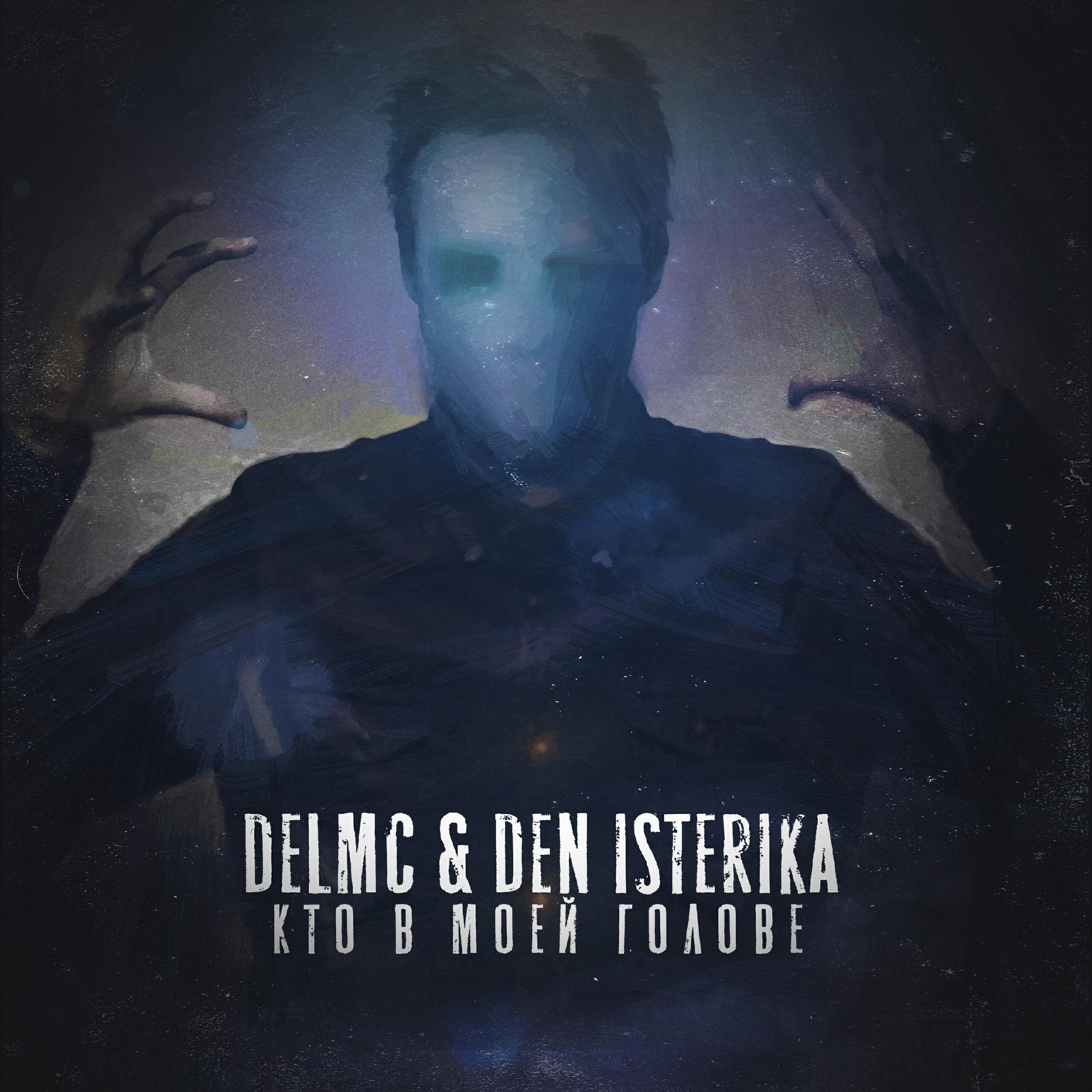Den ISTERIKA