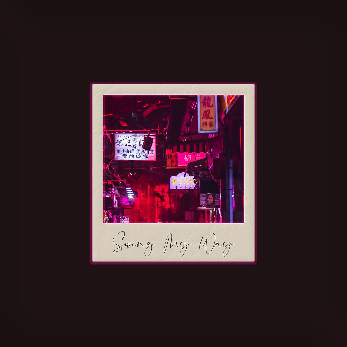 Релиз Swing My Way