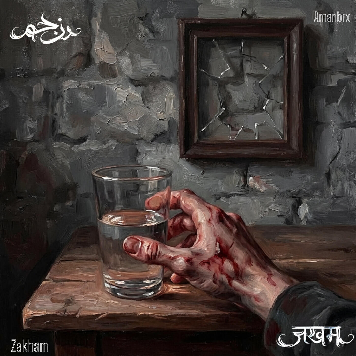 Релиз Zakham