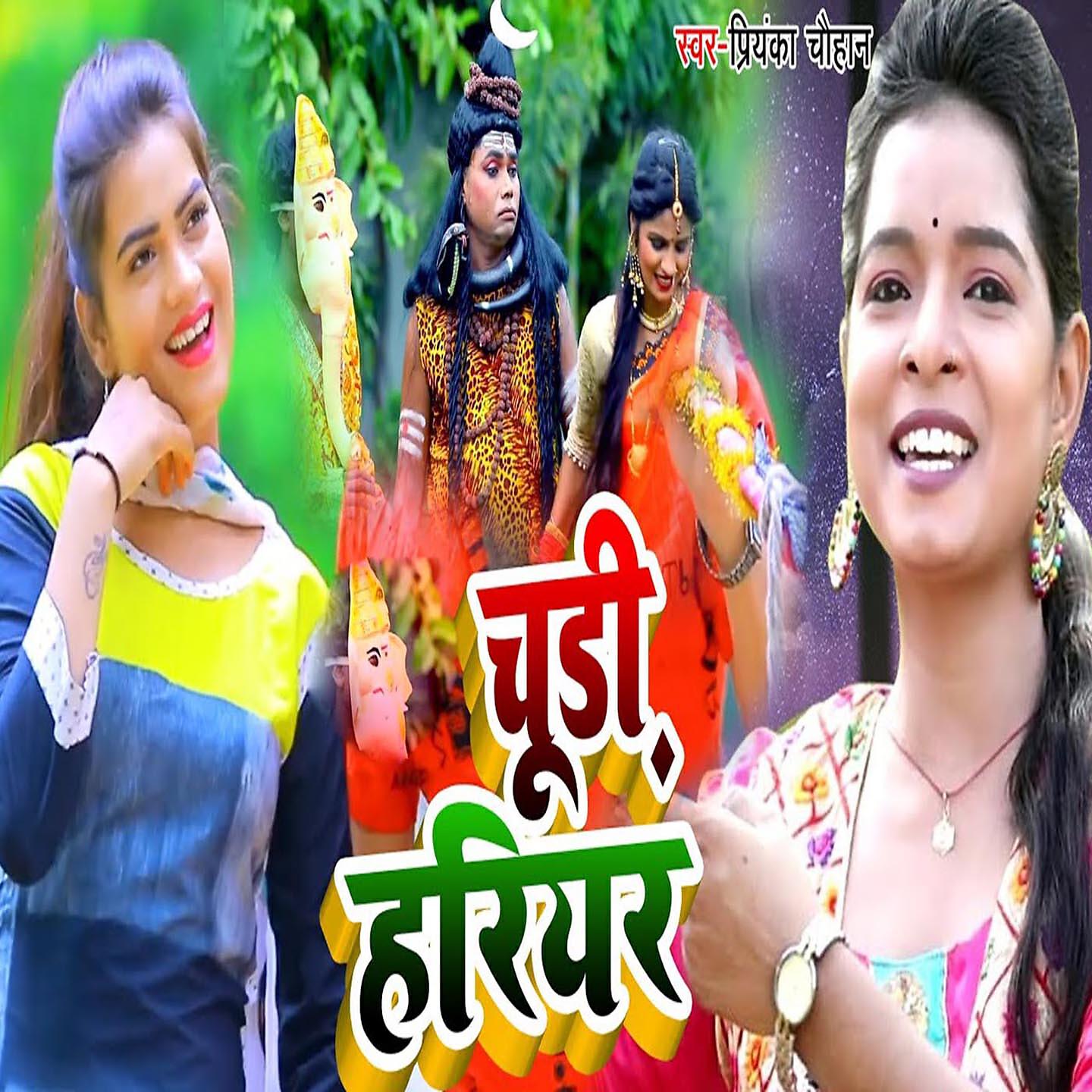 Релиз Chudi Hariyar