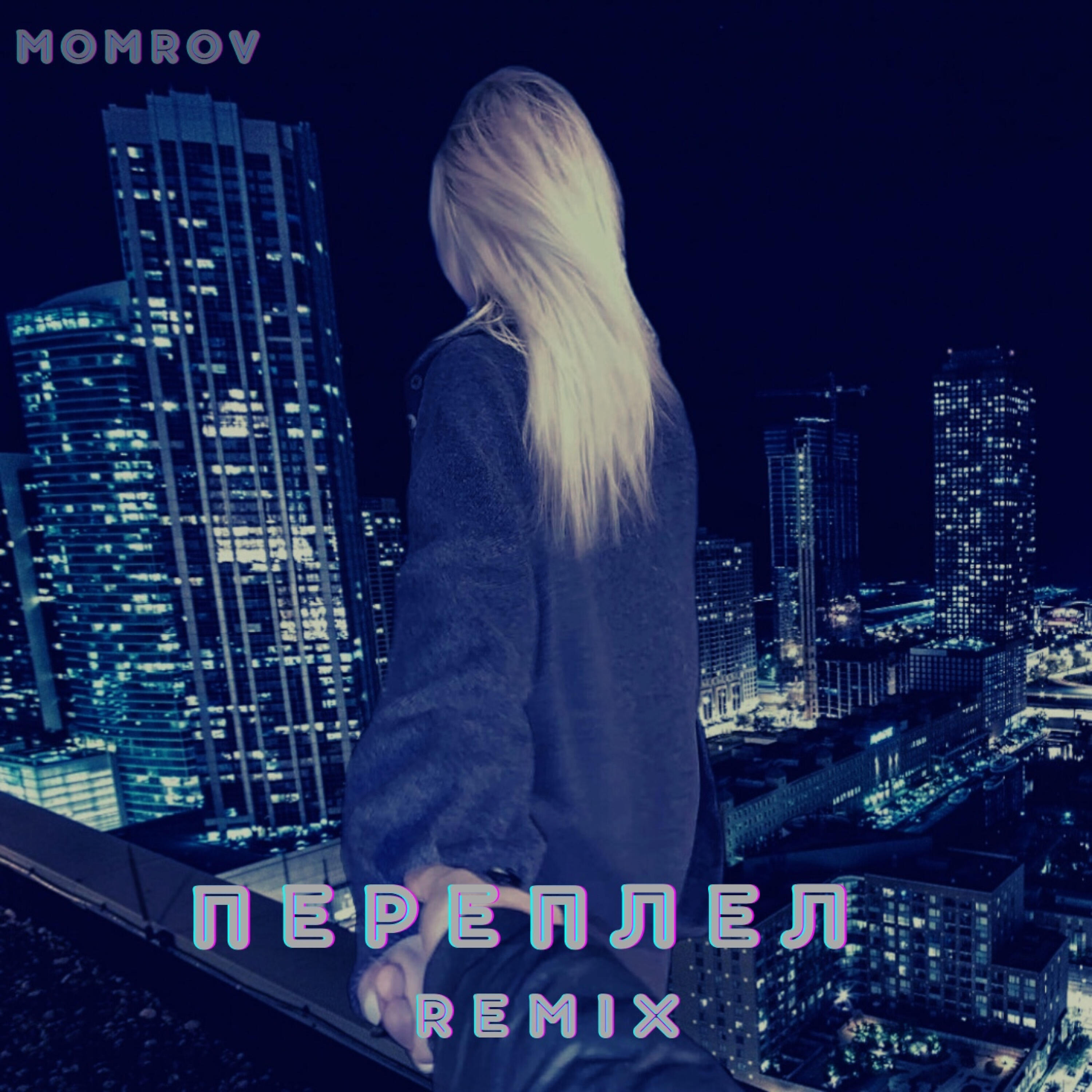 Релиз Переплел