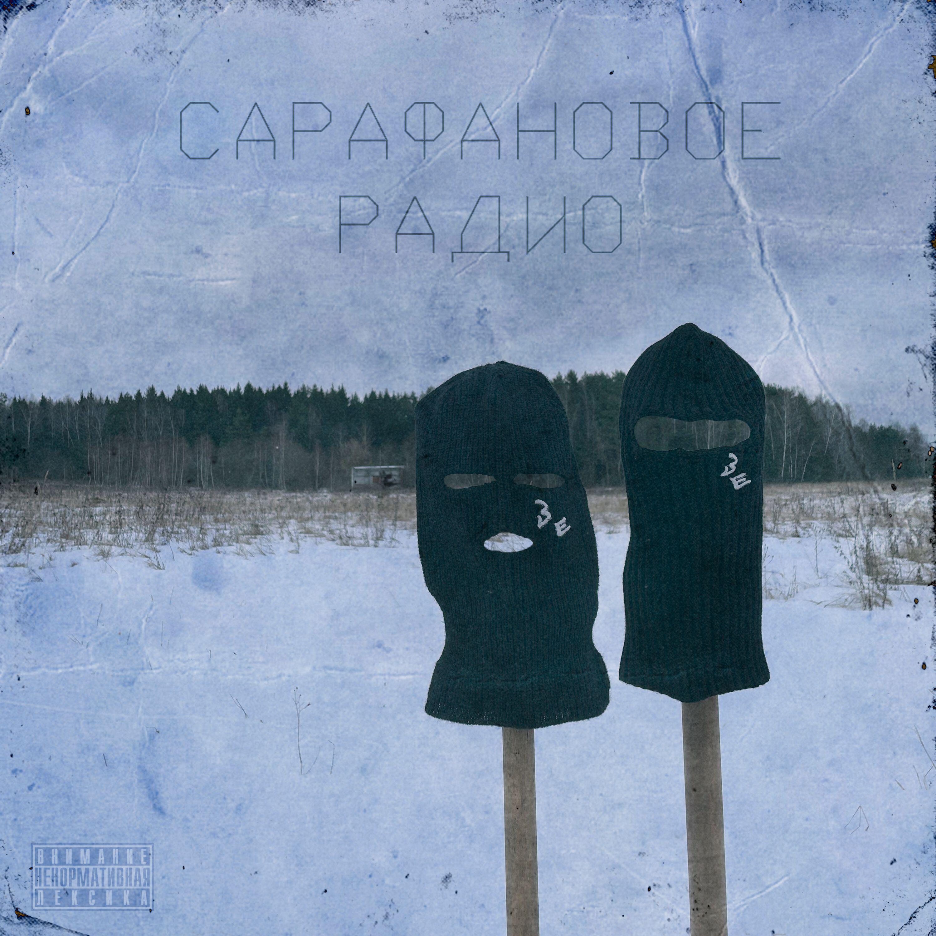 ЗАВАЛИ ЕАО