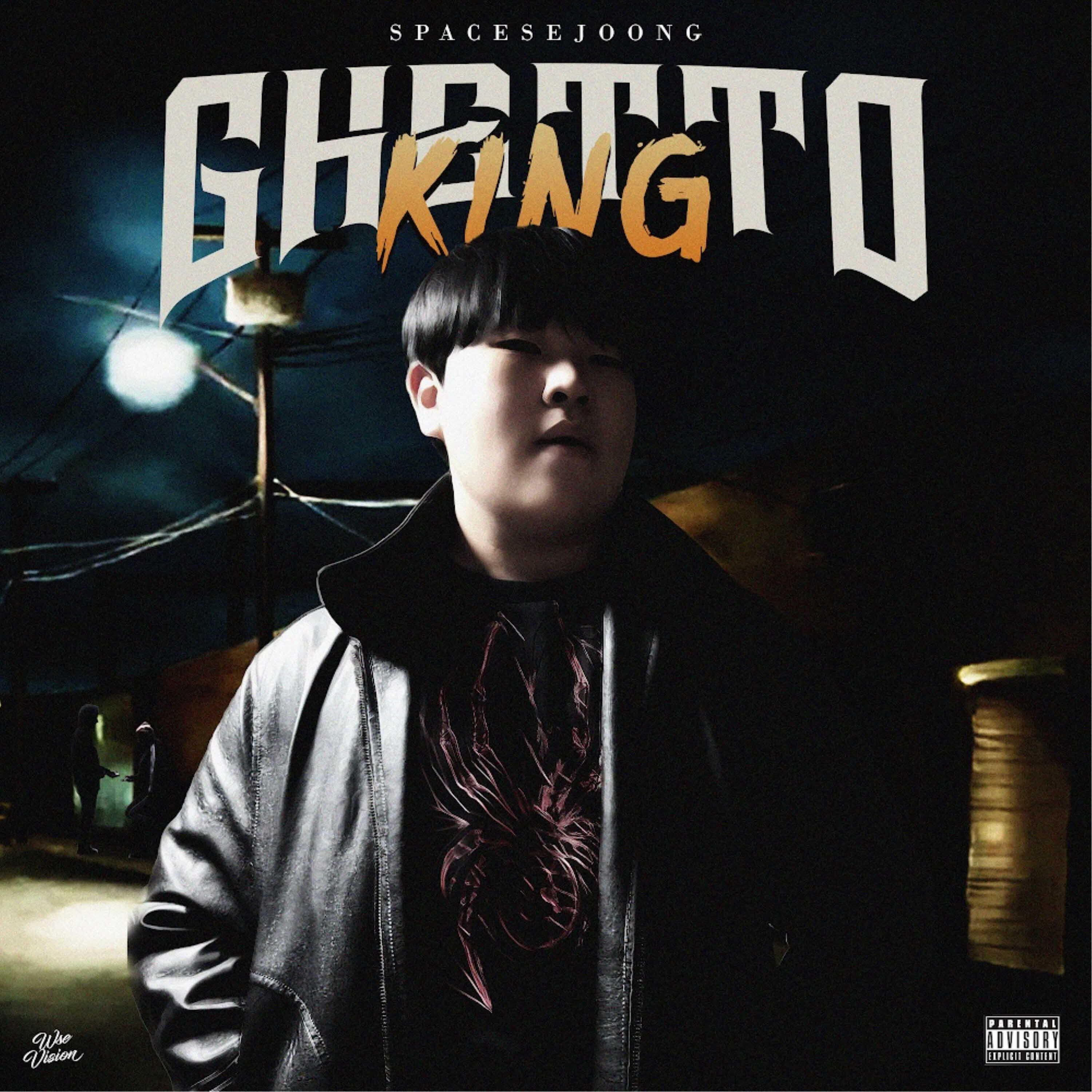 Релиз Ghetto King