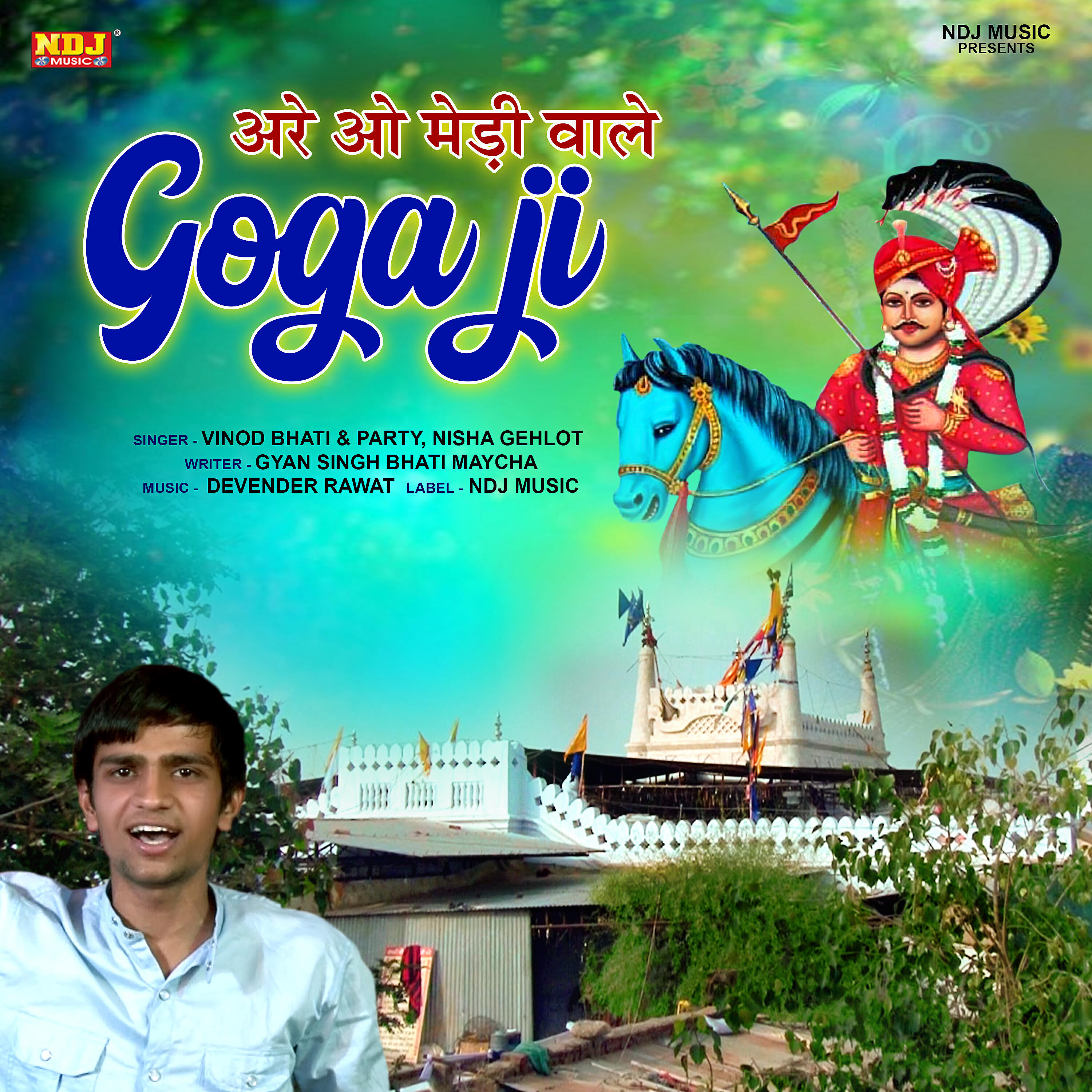 Релиз Are O Medi Walae Goga Ji