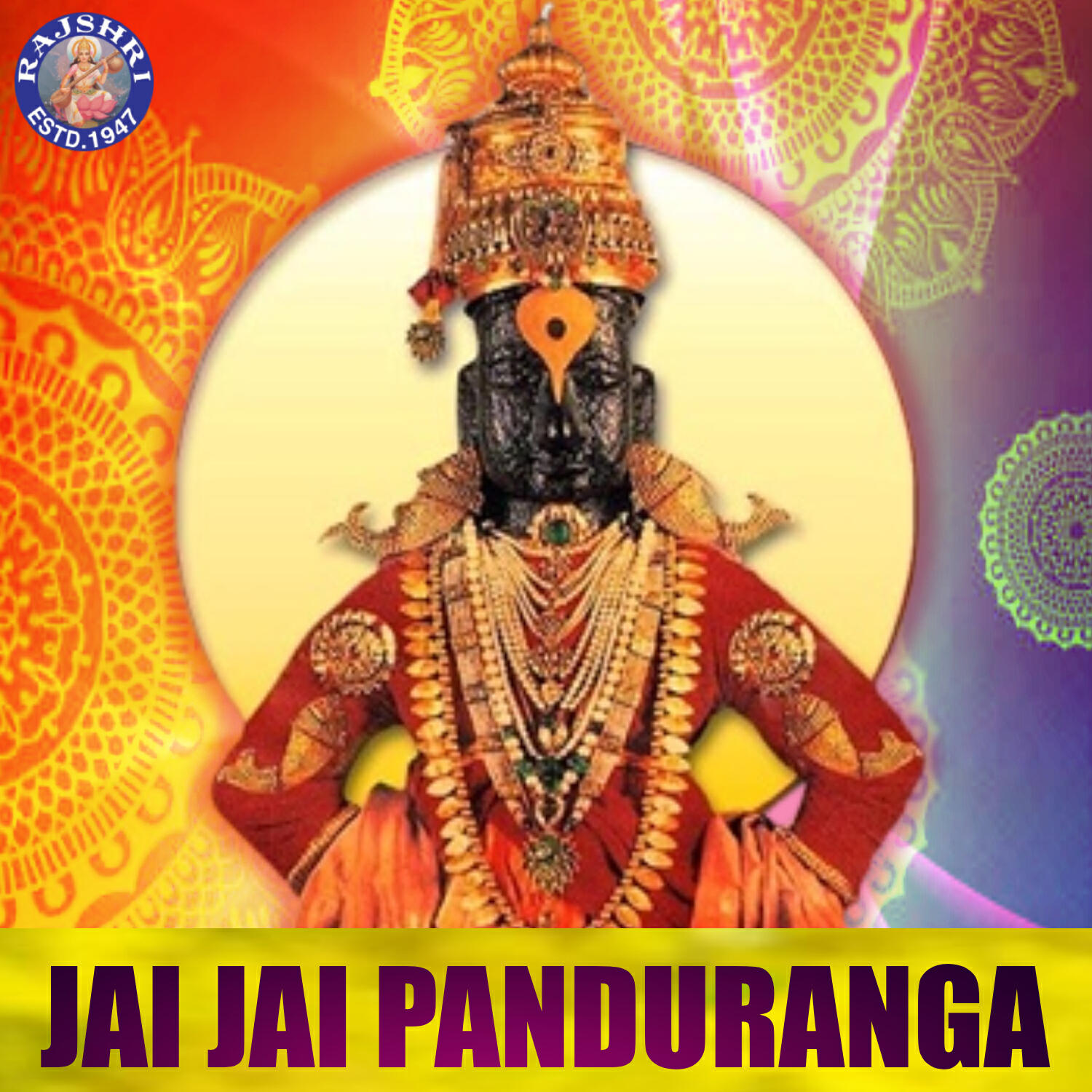 Релиз Jai Jai Panduranga