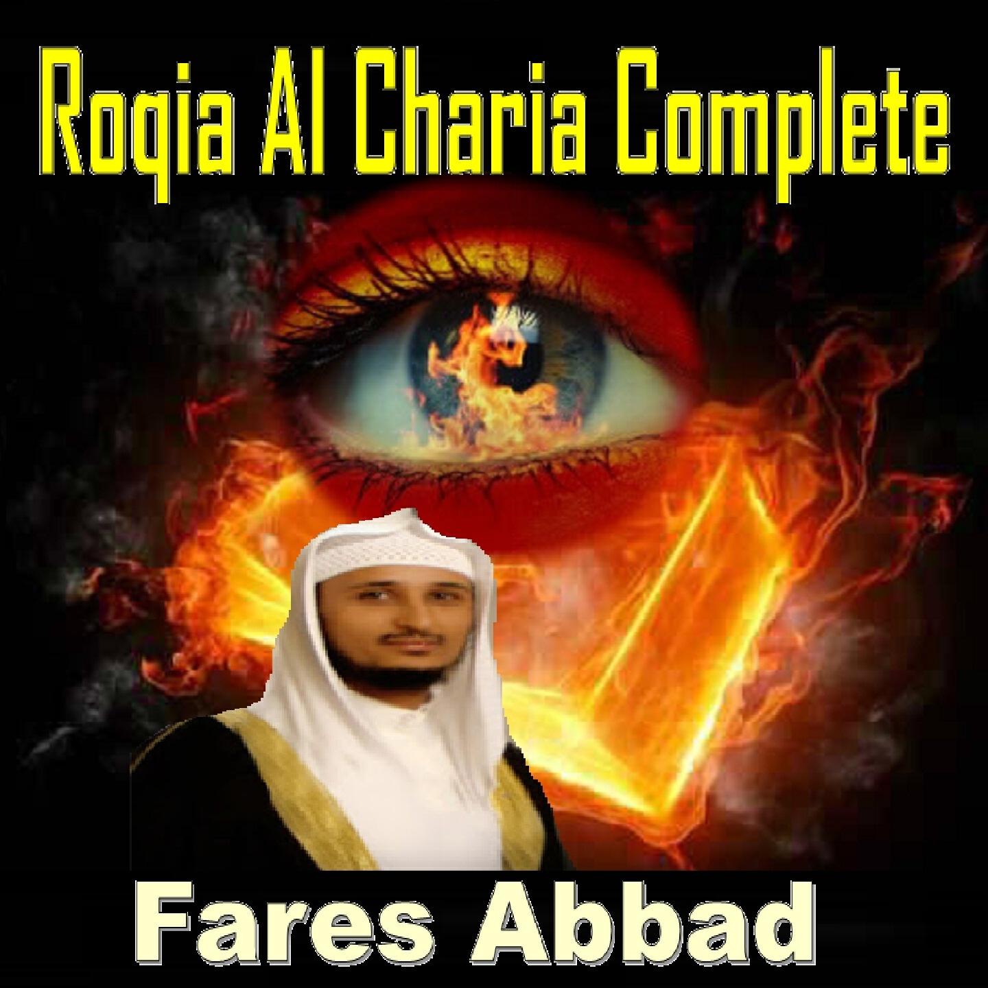 Релиз Roqia Al Charia Complete