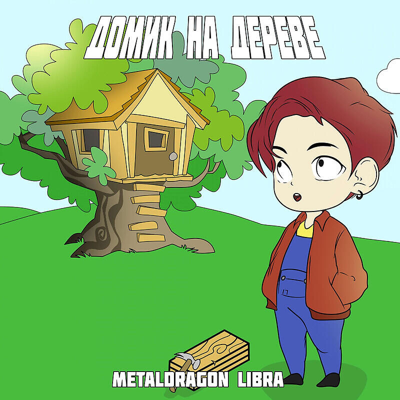 MetalDragon LIBRA