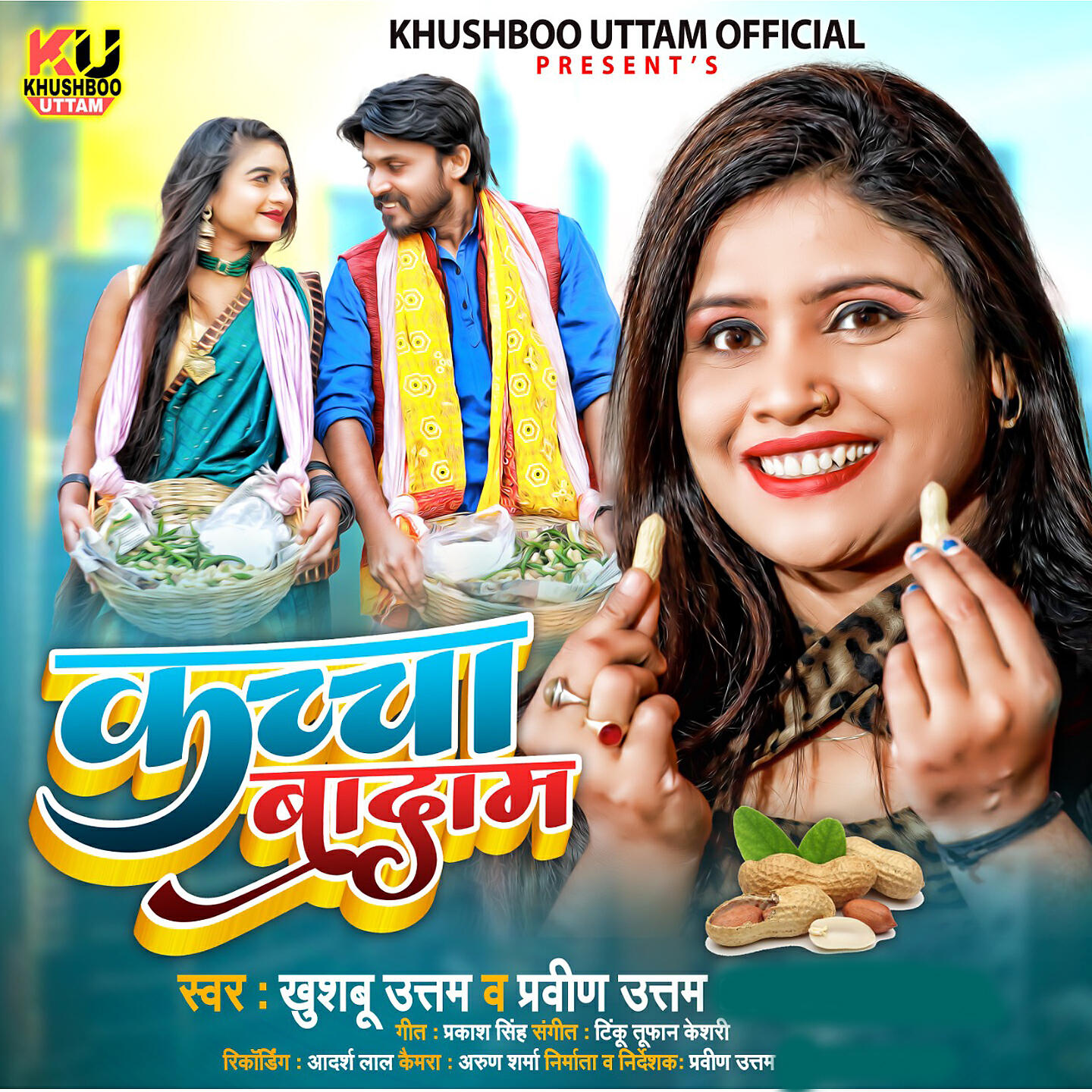 Скачать песню Khushboo Uttam, Pravin Uttam - Kacha Badam бесплатно в MP3 для Android и iOS