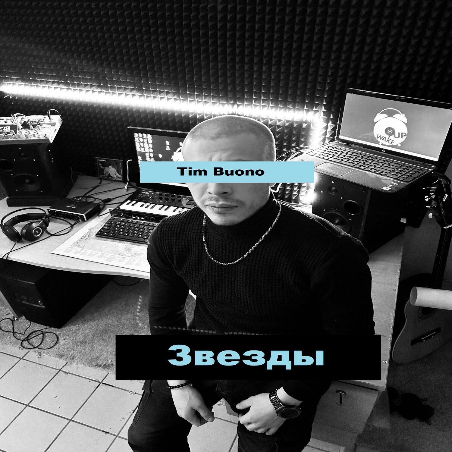 Релиз Звезды